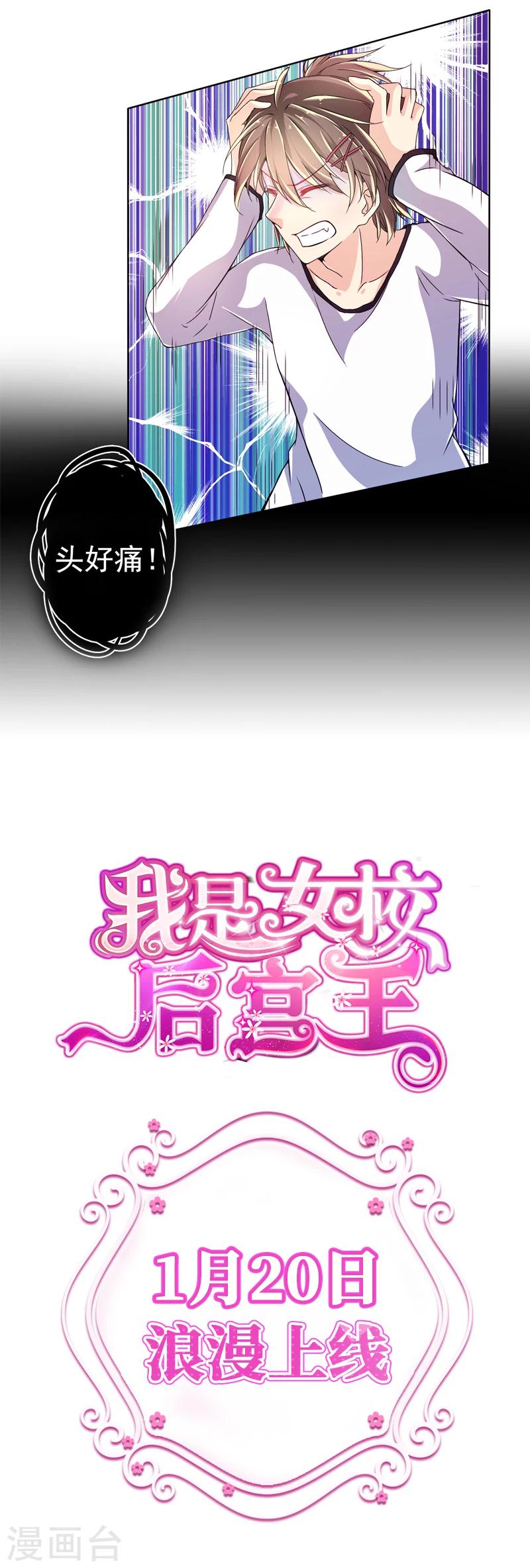 预告-第2话