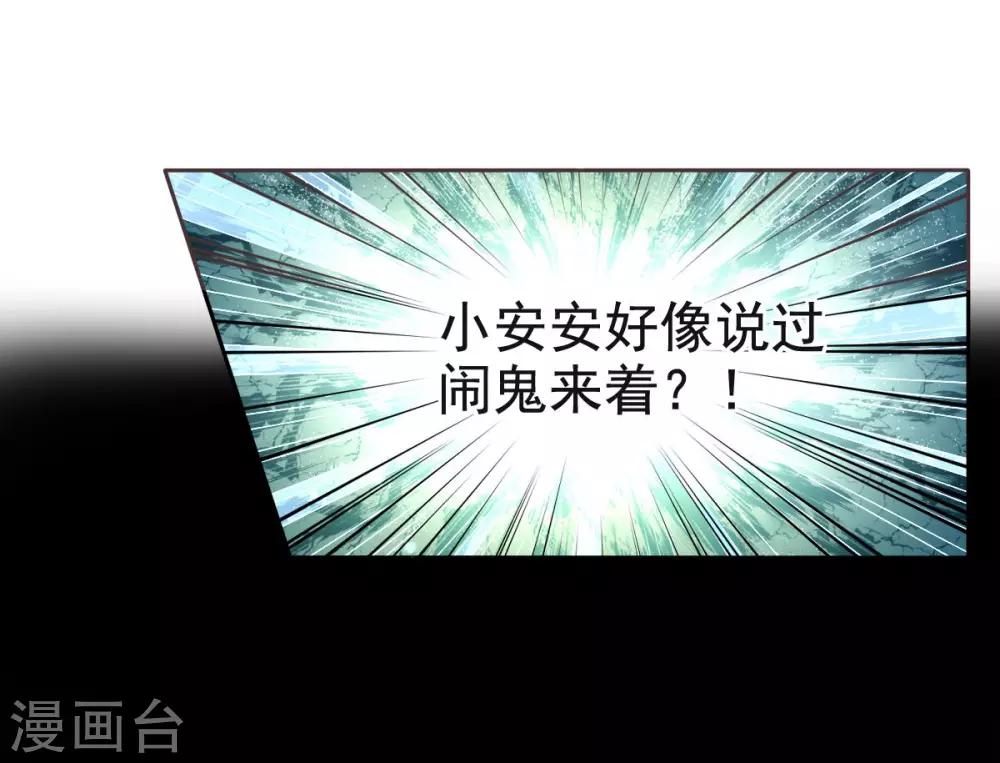 第9话 幽灵少女-第12话