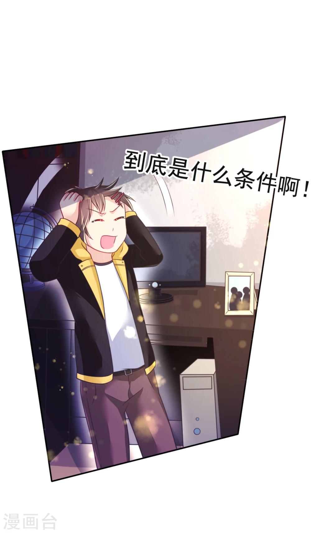 第13话 曾经记忆-第16话