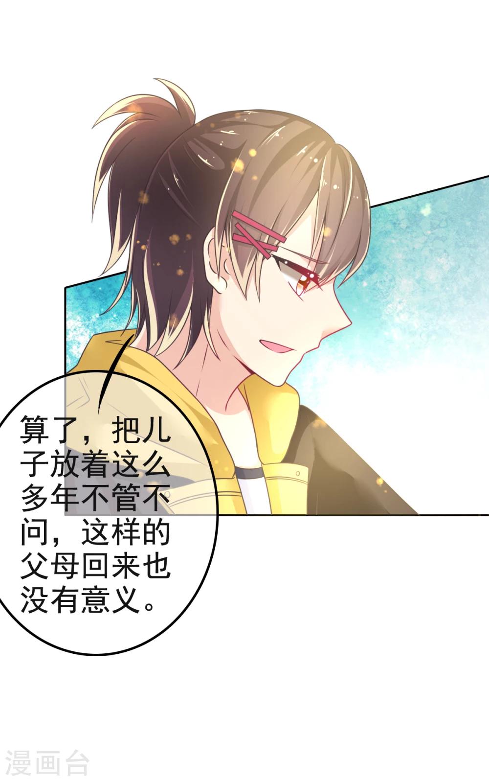 第13话 曾经记忆-第16话