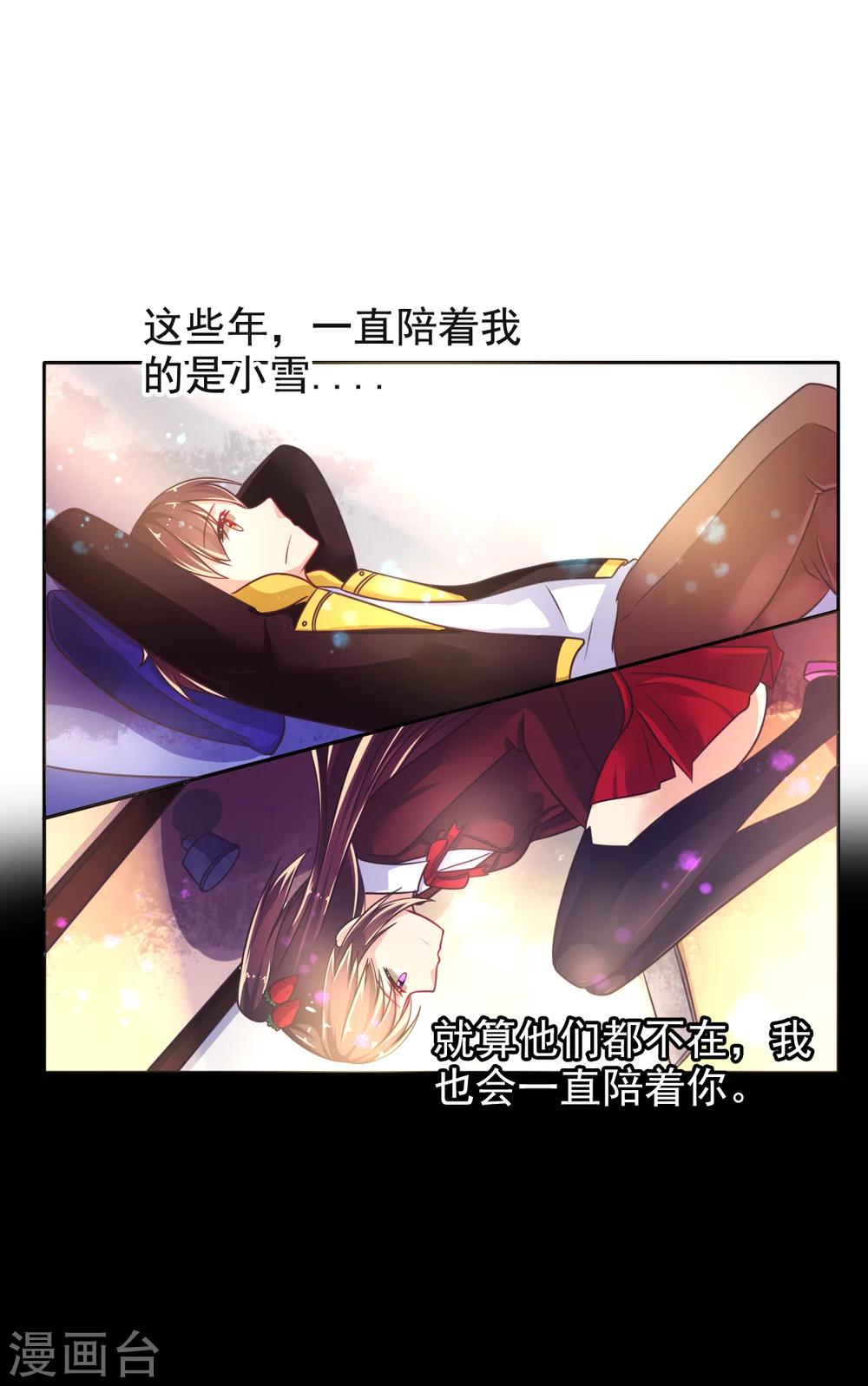 第13话 曾经记忆-第16话