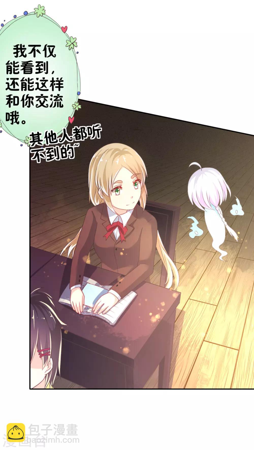 第15话 前桌，约吗-第18话