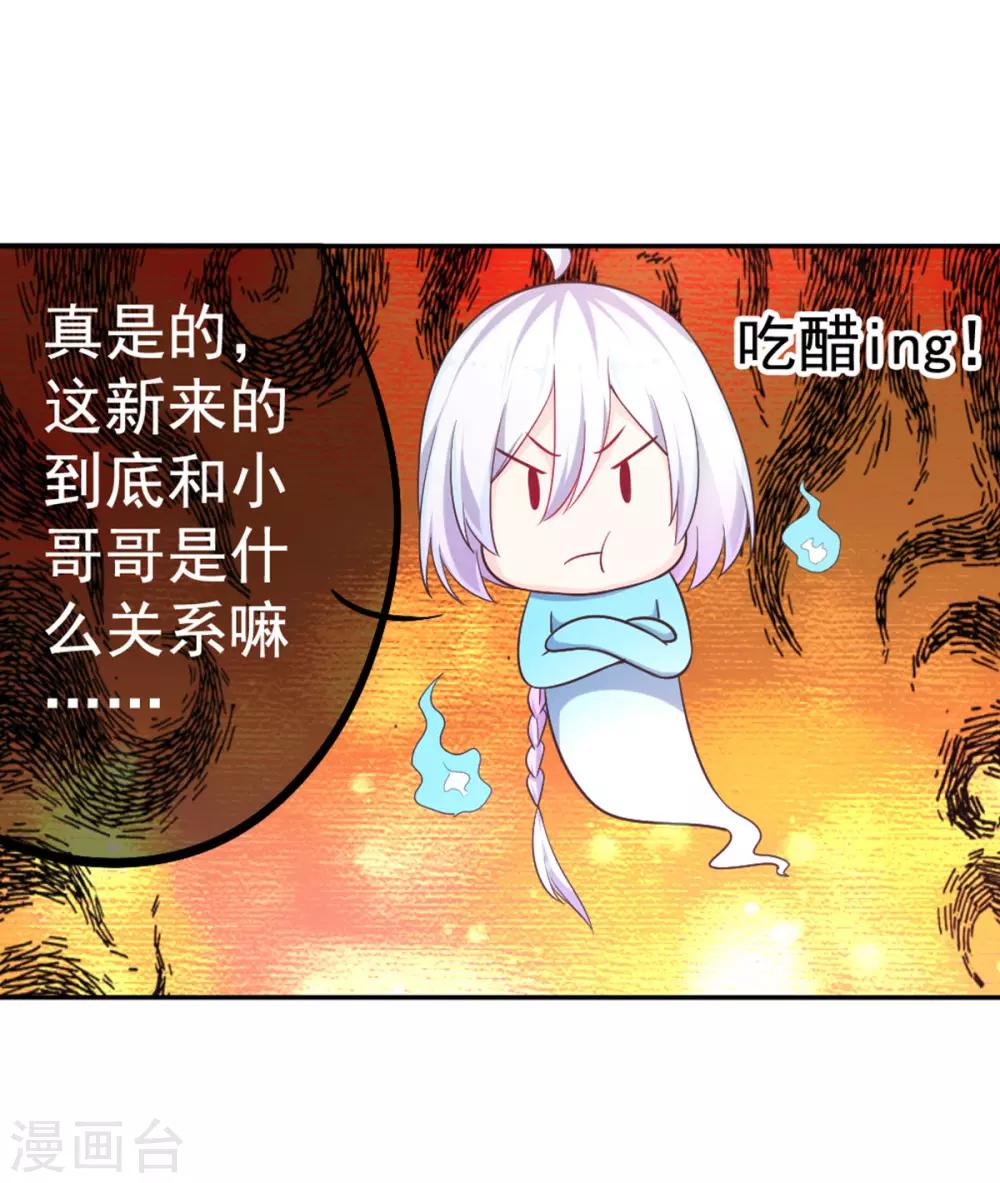 第15话 前桌，约吗-第18话