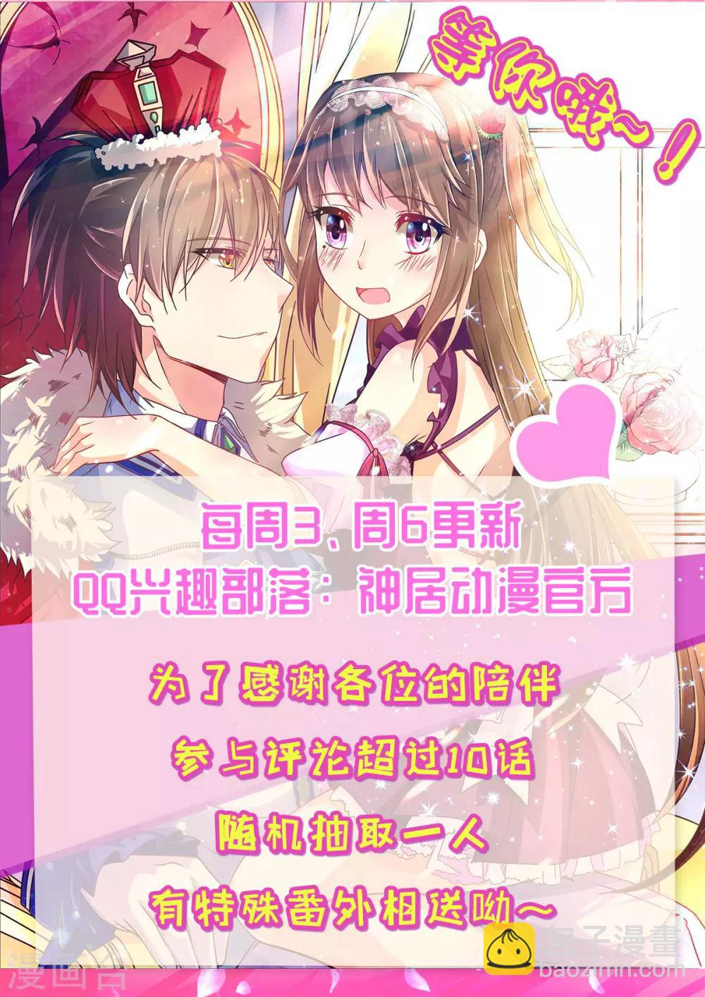 第15话 前桌，约吗-第18话