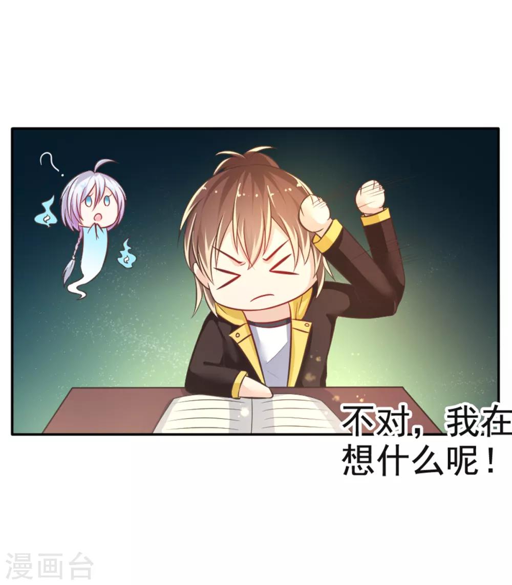 第15话 前桌，约吗-第18话