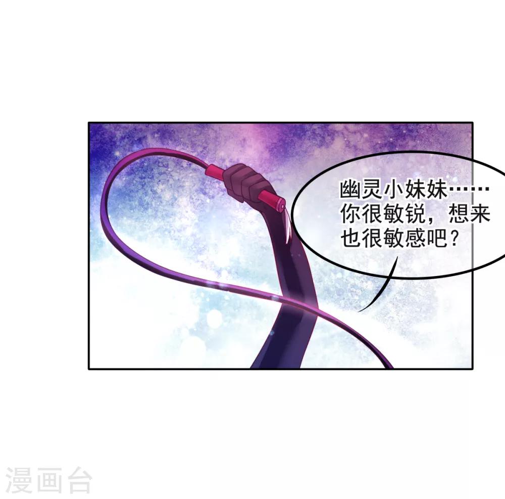 第17话 幸运结界&middot;真相！(1/2)-第20话
