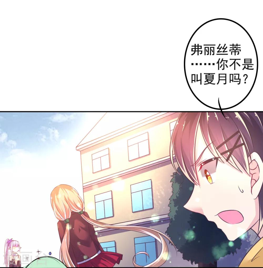第17话 幸运结界&middot;真相！(1/2)-第20话