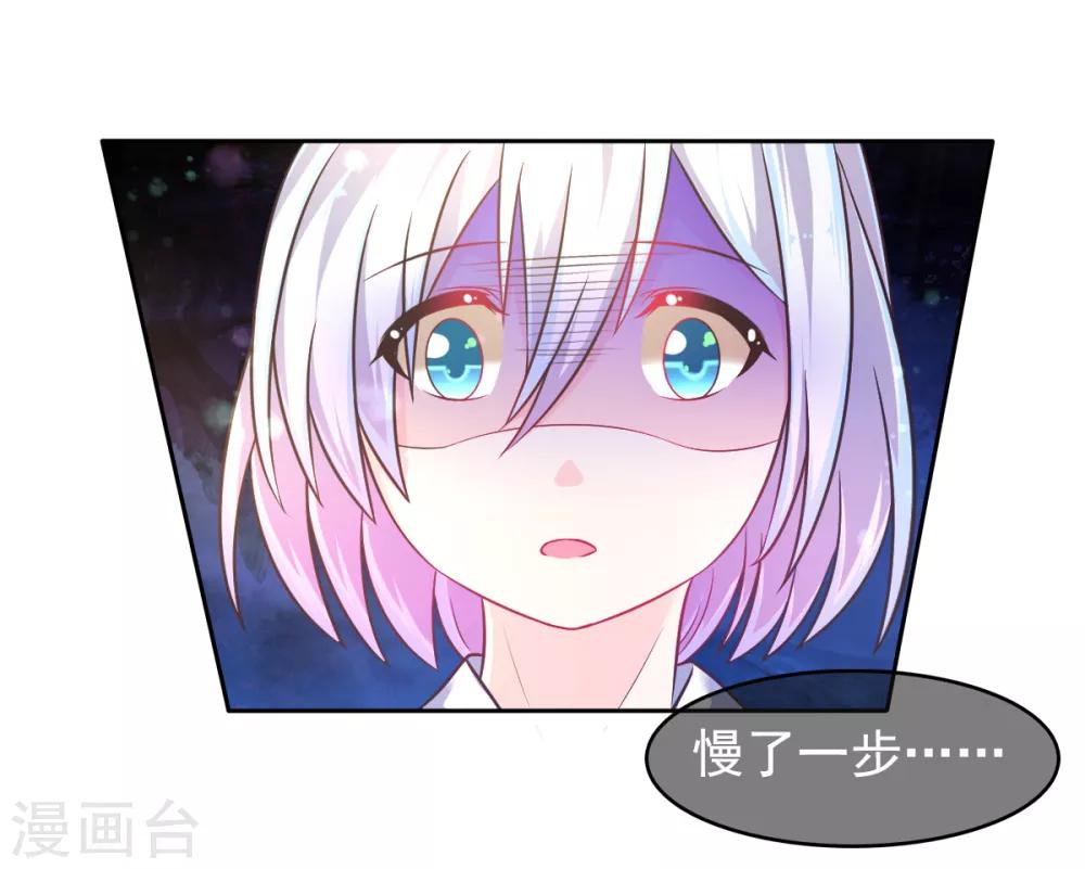 第17话 幸运结界&middot;真相！(1/2)-第20话