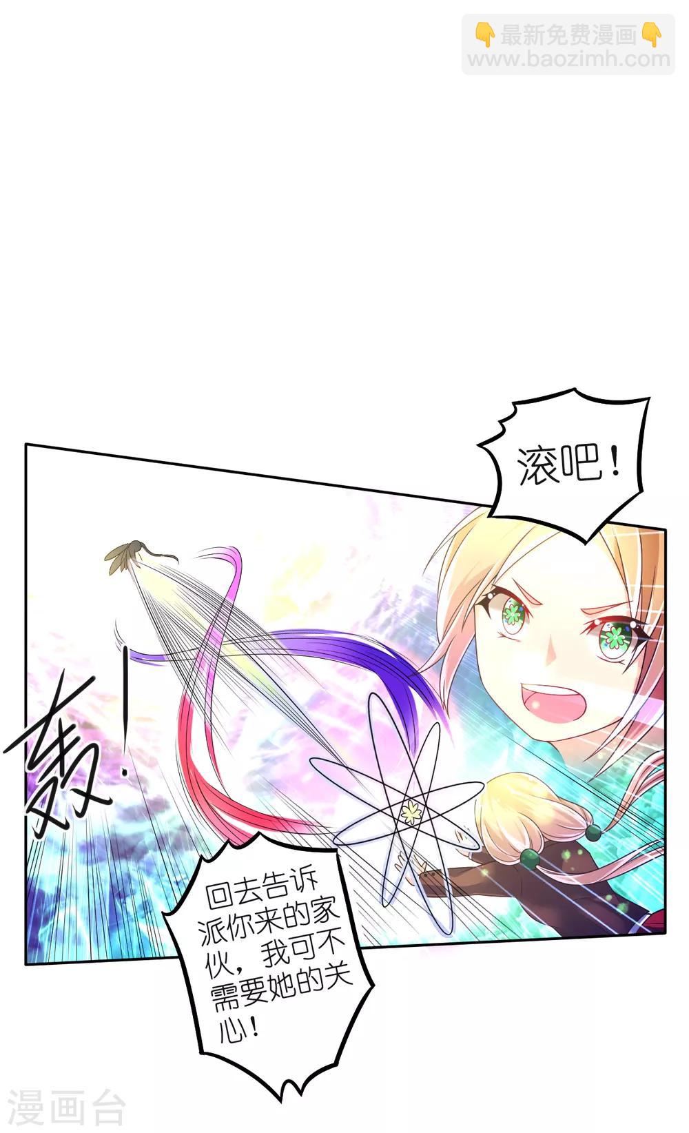 第17话 幸运结界&middot;真相！(1/2)-第20话
