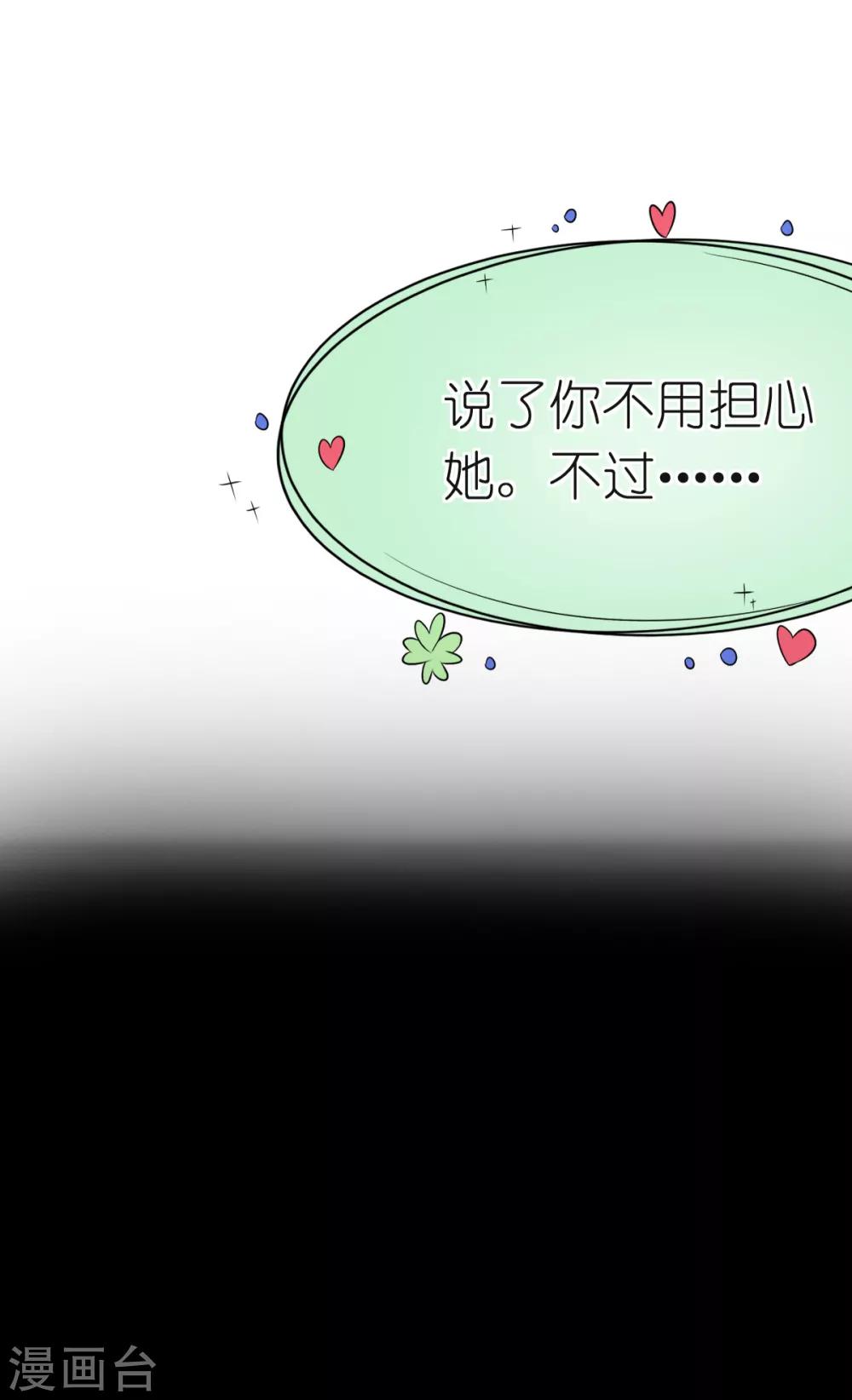 第17话 幸运结界&middot;真相！(1/2)-第20话