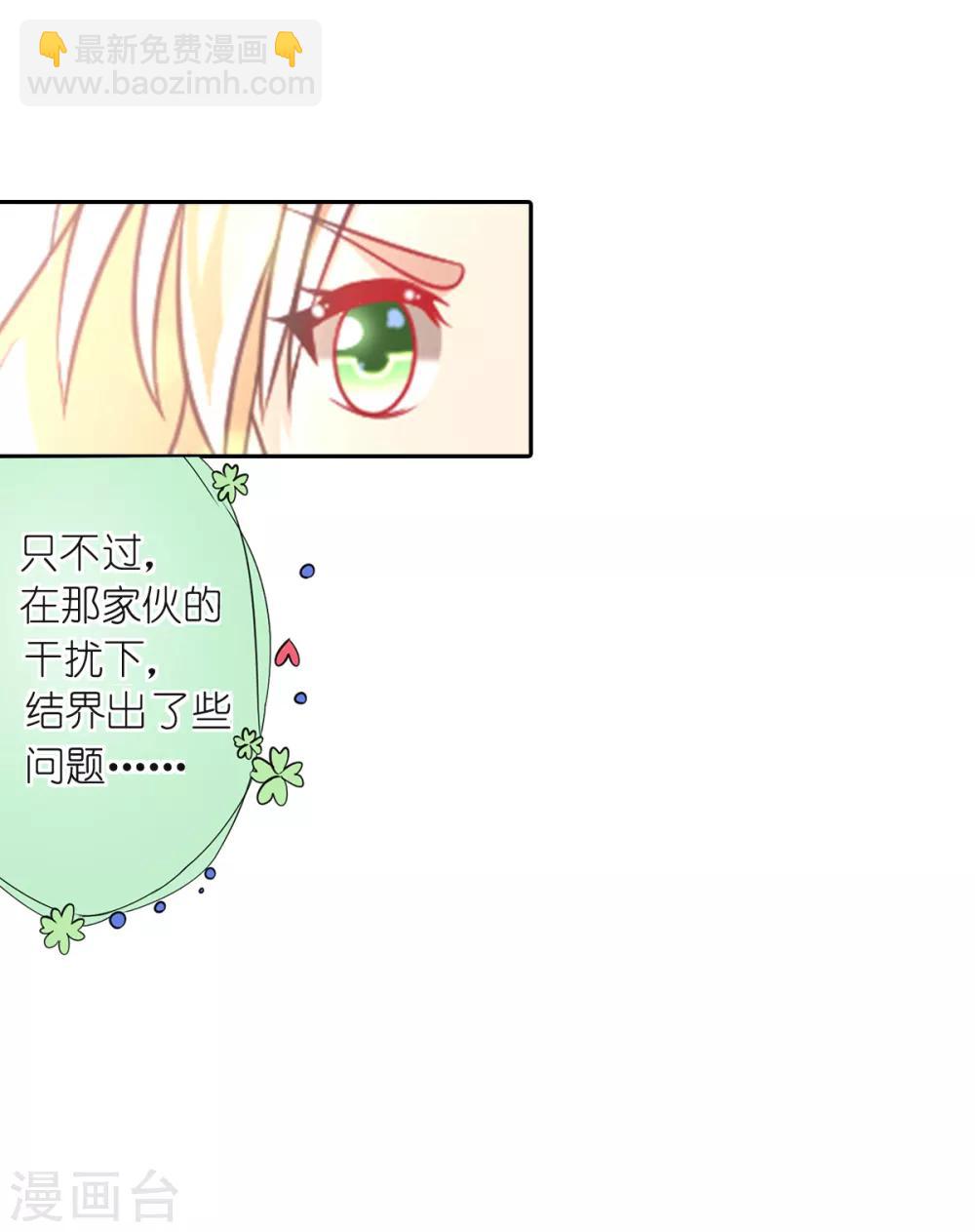 第17话 幸运结界&middot;真相！(1/2)-第20话