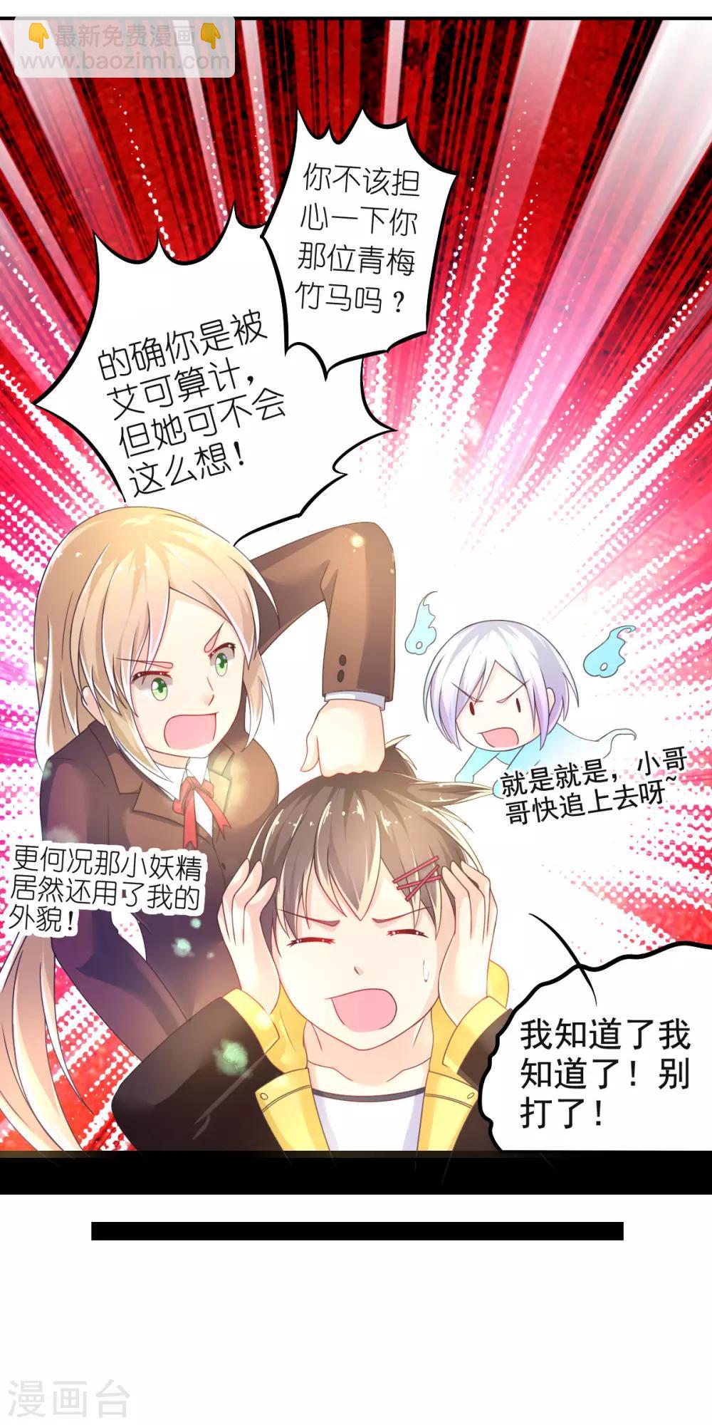 第17话 幸运结界&middot;真相！(1/2)-第20话
