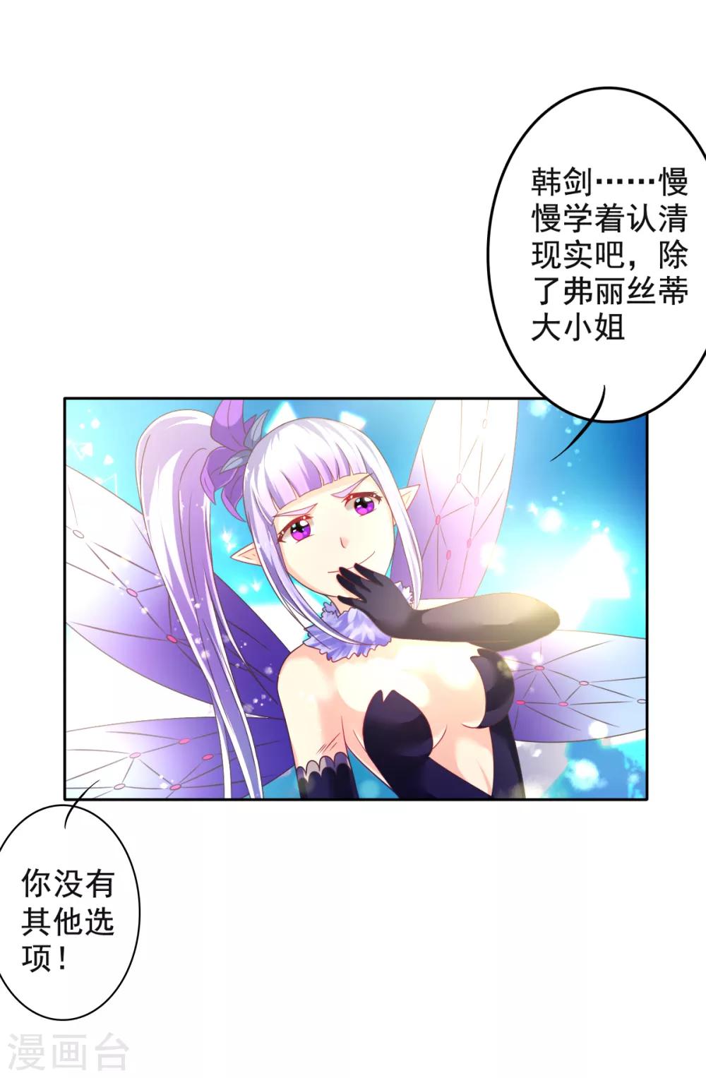 第17话 幸运结界&middot;真相！(1/2)-第20话