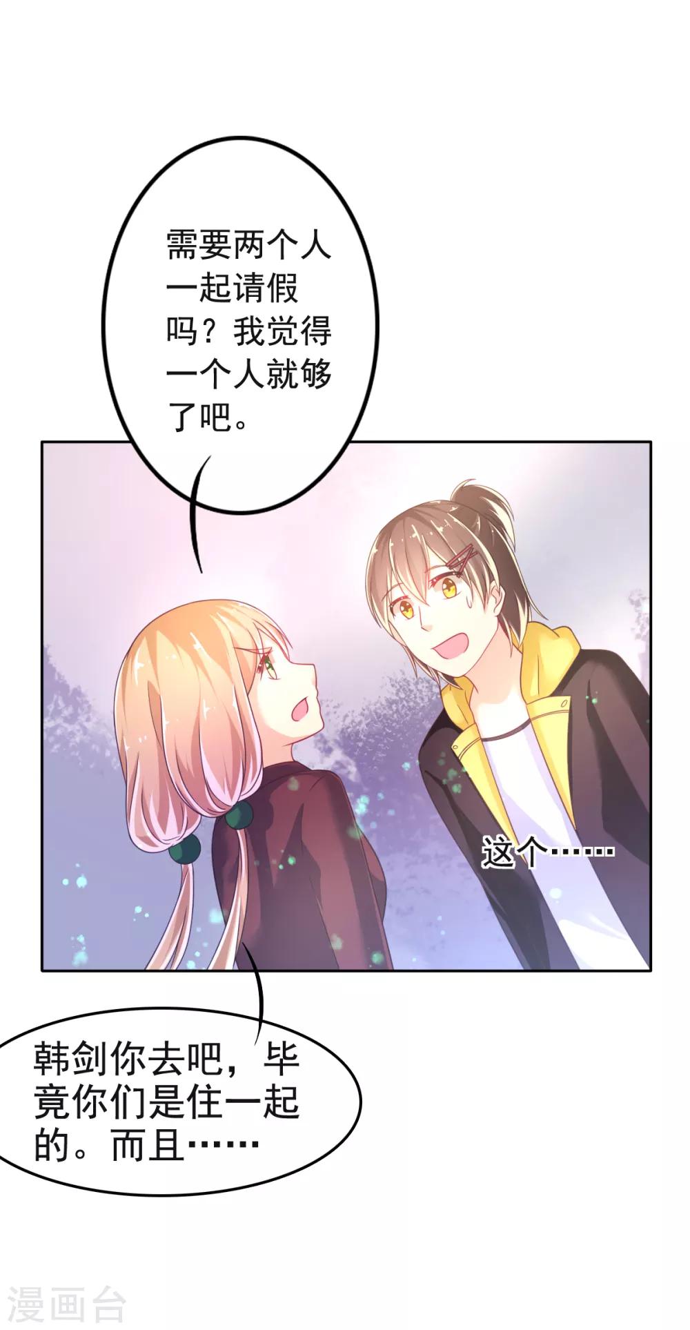 第17话 幸运结界&middot;真相！(1/2)-第20话