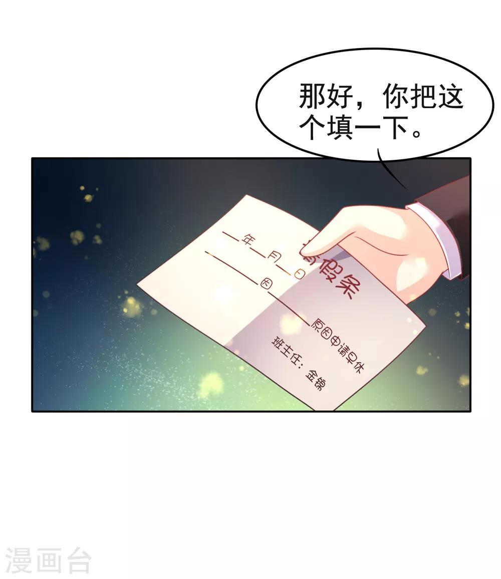 第17话 幸运结界&middot;真相！(1/2)-第20话