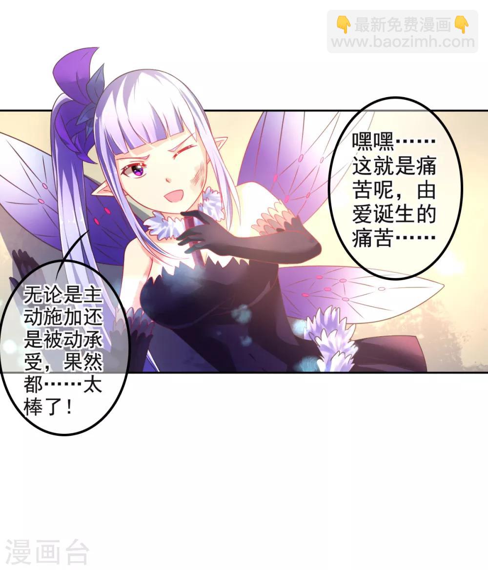 第17话 幸运结界&middot;真相！(1/2)-第20话