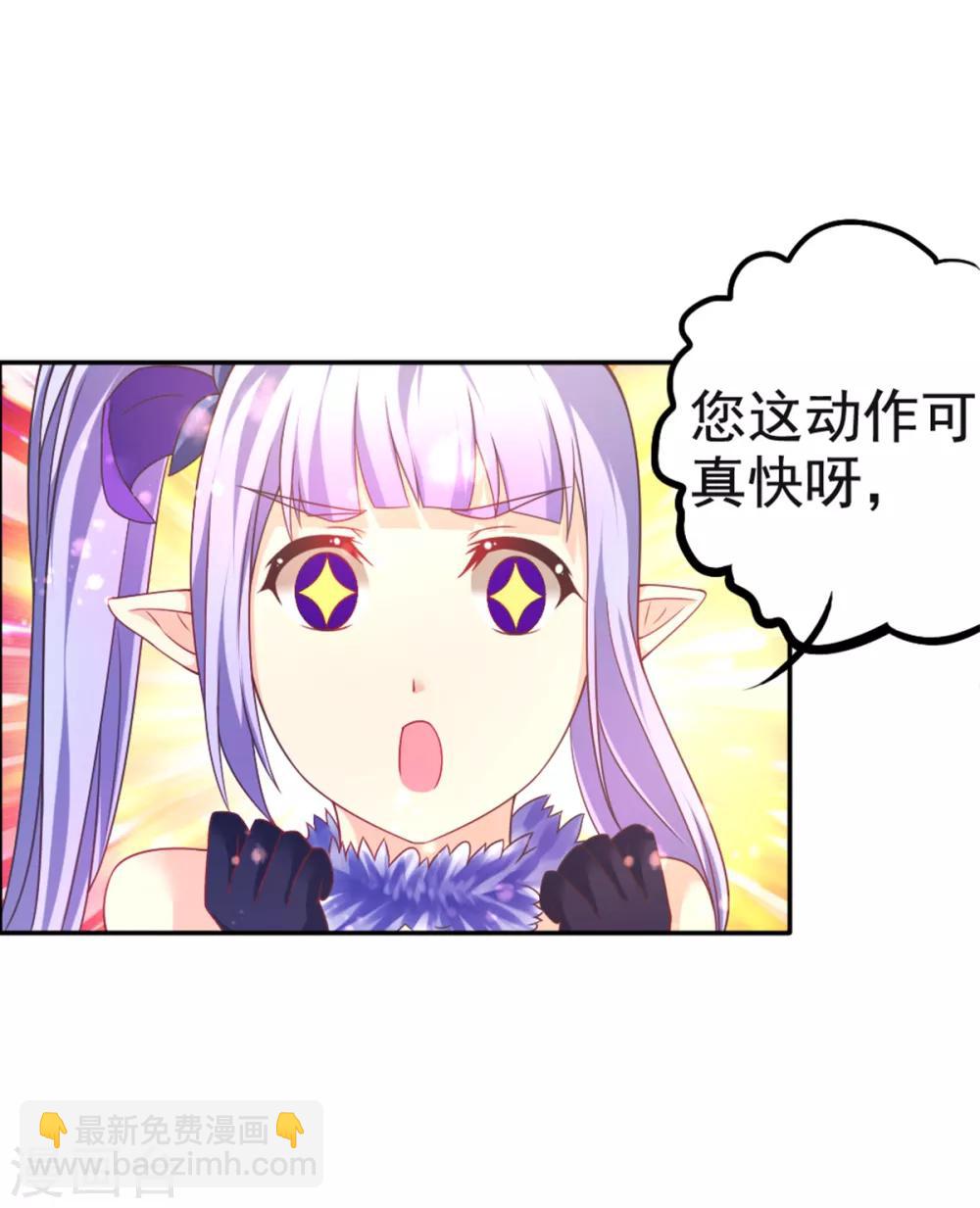 第19话 拉薇儿的计划-第22话