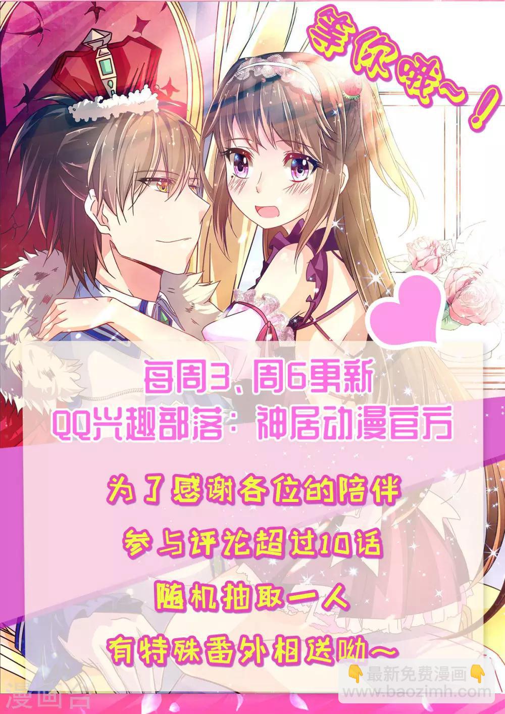 第19话 拉薇儿的计划-第22话