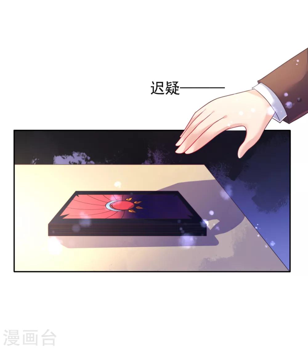 第19话 拉薇儿的计划-第22话