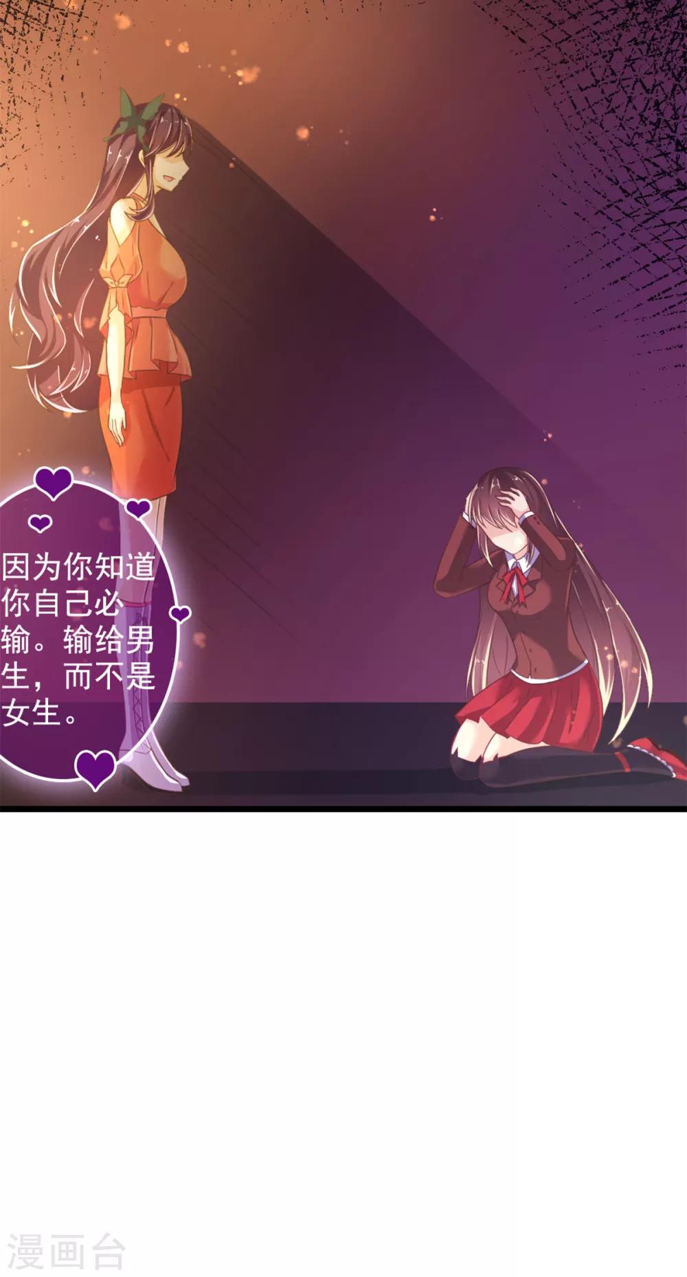 第21话 恨意的种子-第24话