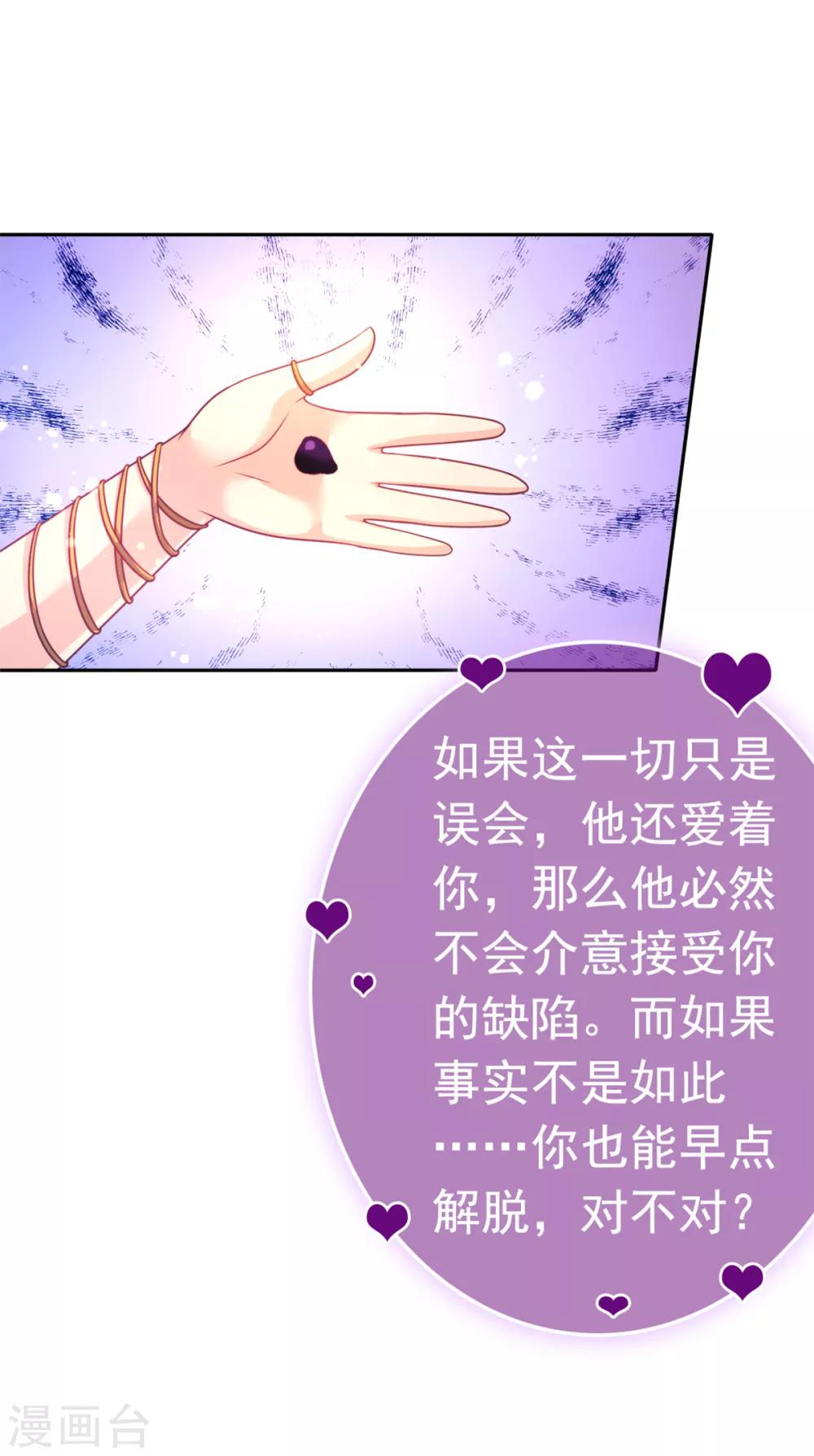 第21话 恨意的种子-第24话