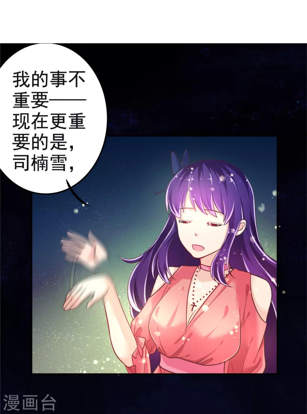 第21话 恨意的种子-第24话
