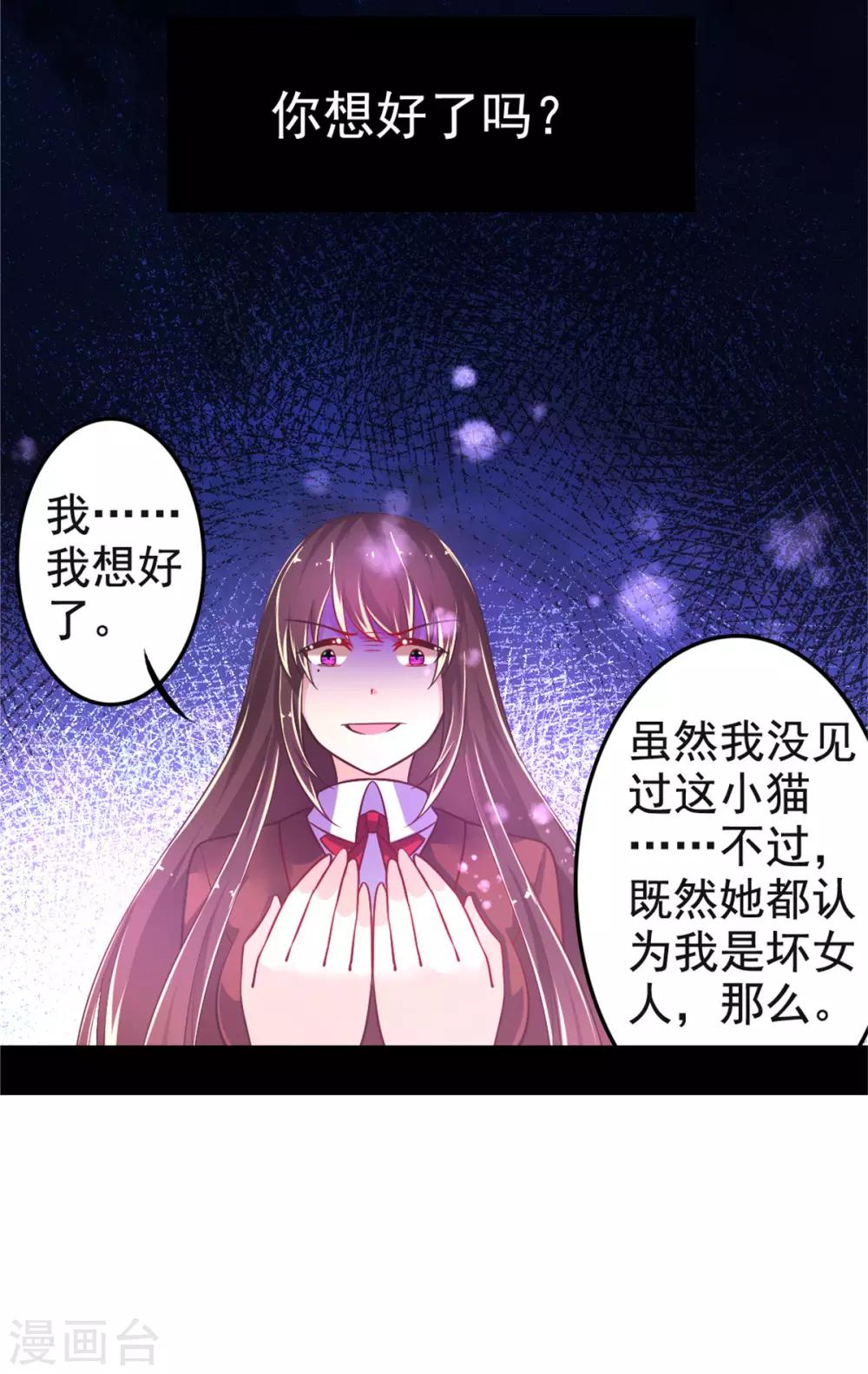 第21话 恨意的种子-第24话