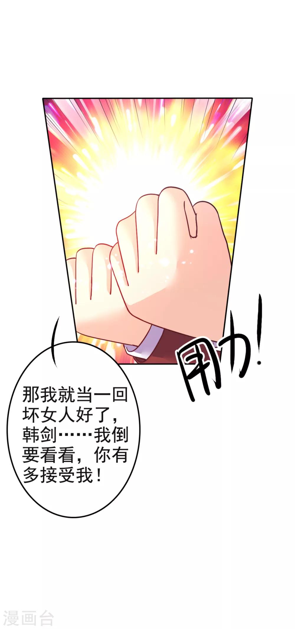 第21话 恨意的种子-第24话