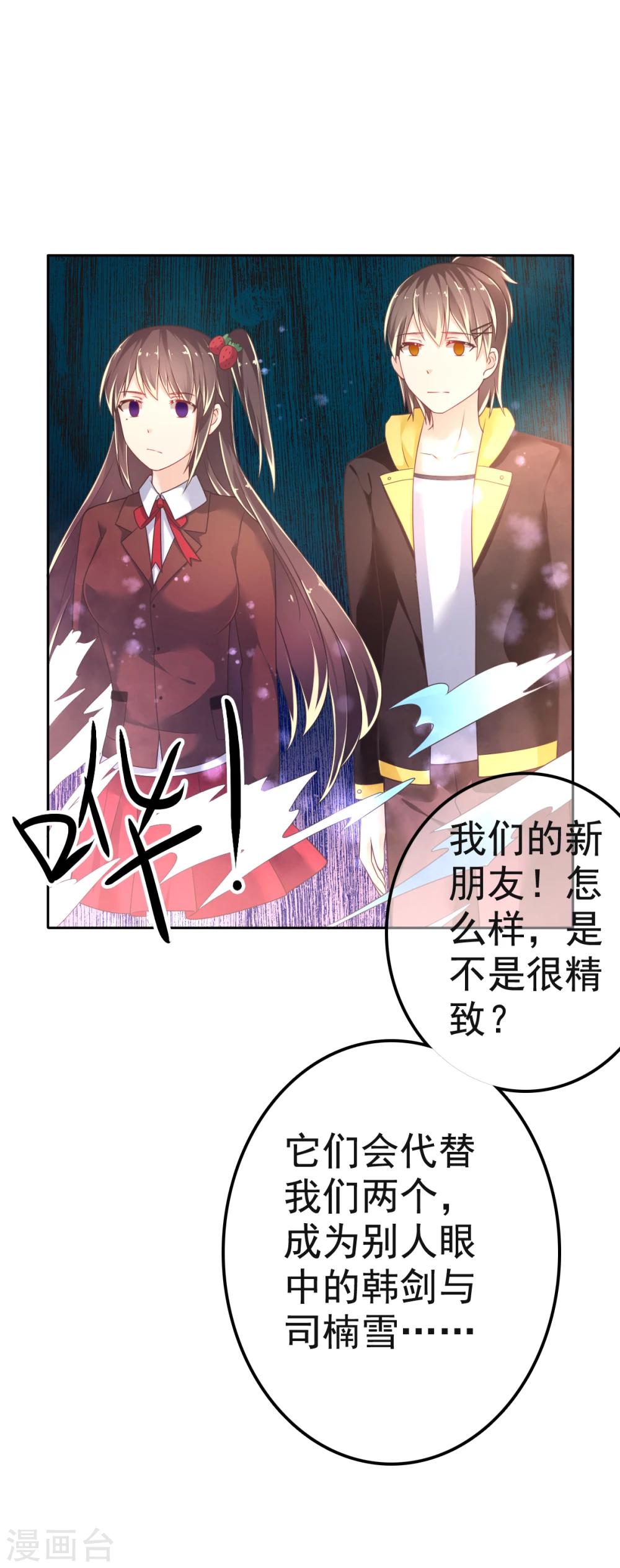 第23话 被囚禁的韩剑-第26话