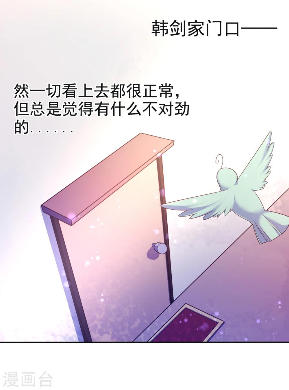 第23话 被囚禁的韩剑-第26话