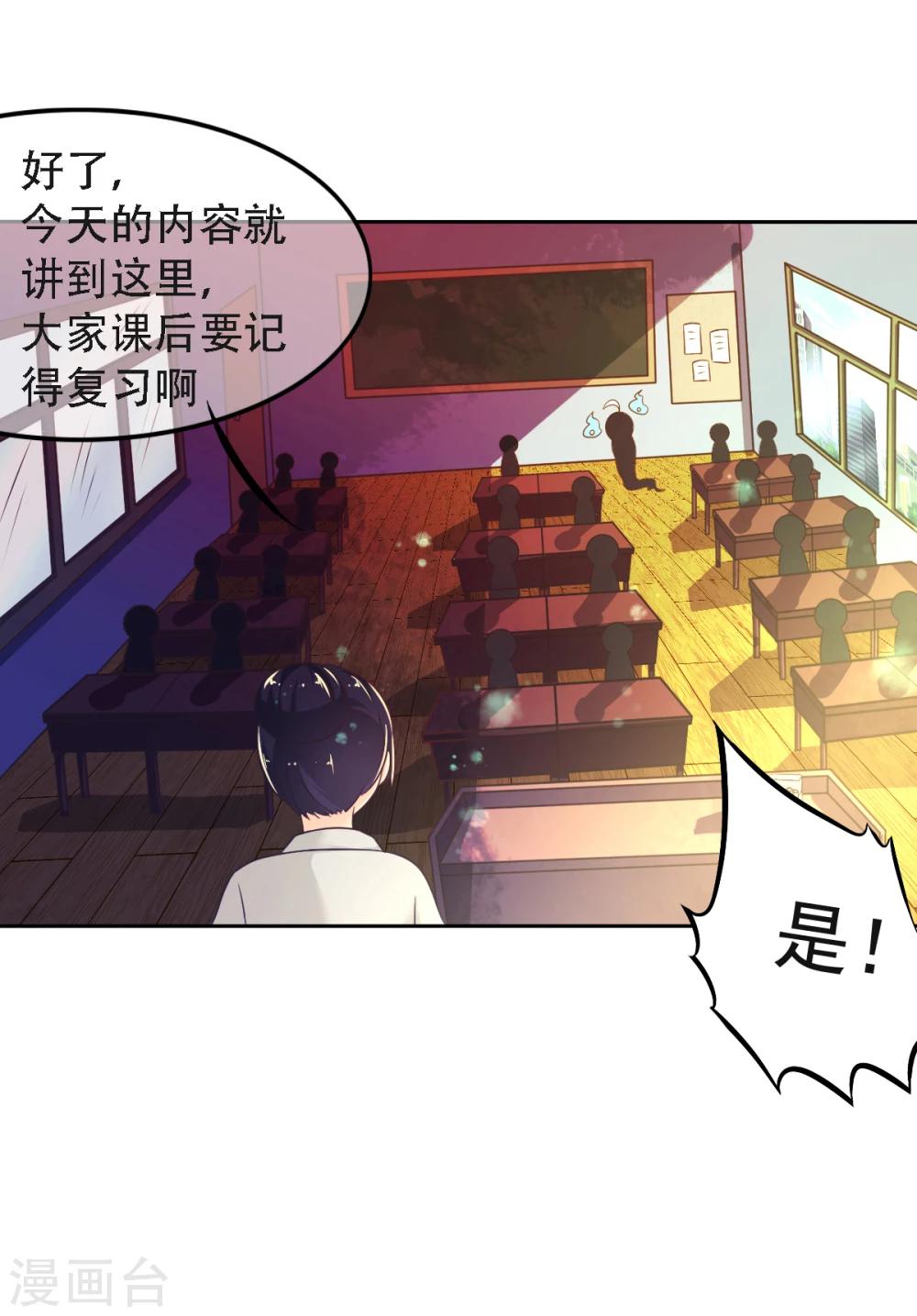 第25话 放学后的绑架-第28话