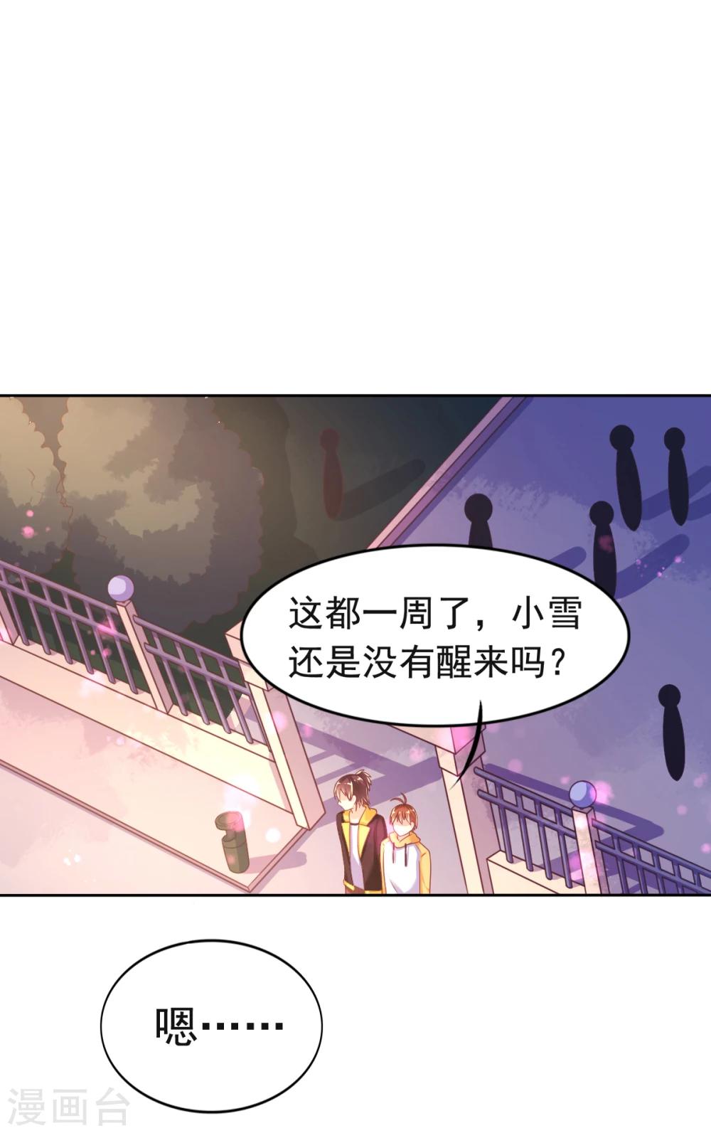 第25话 放学后的绑架-第28话