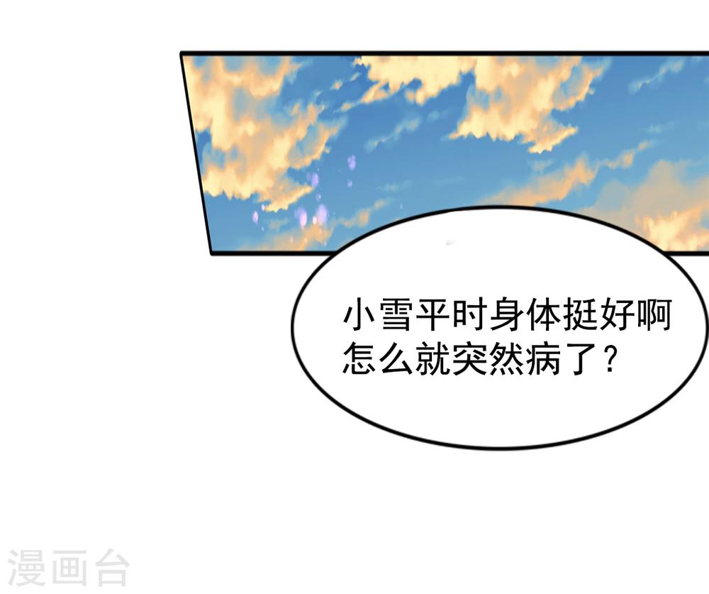 第25话 放学后的绑架-第28话