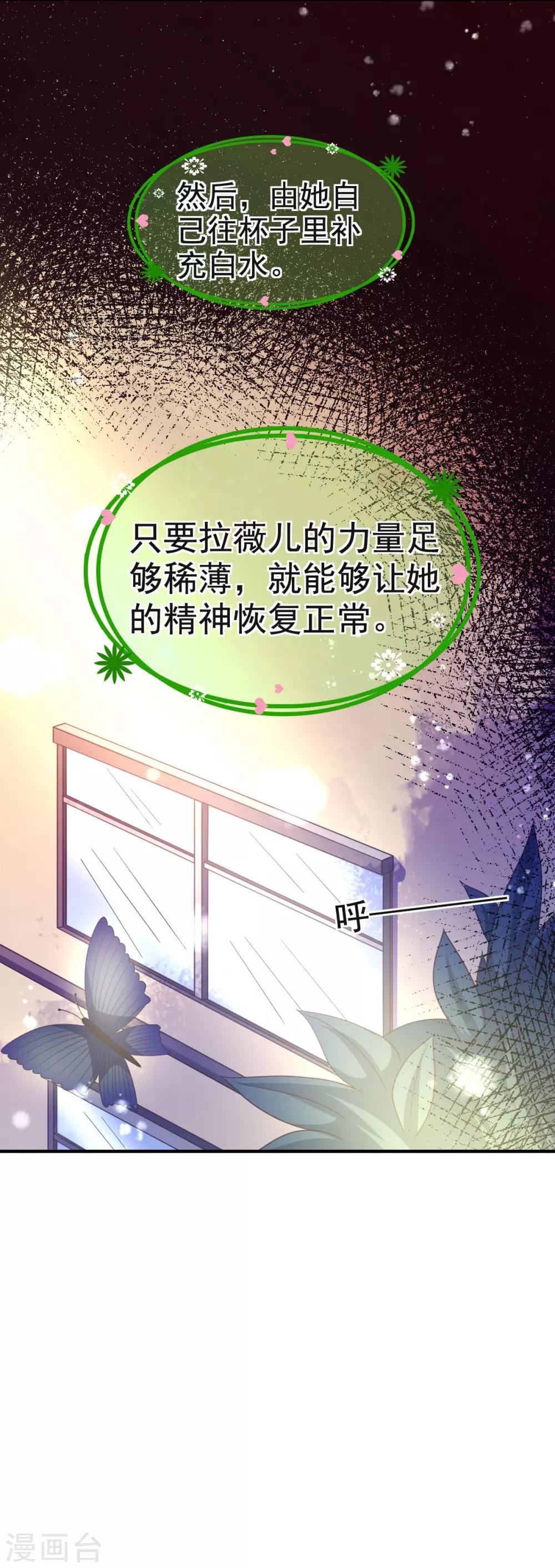 第25话 放学后的绑架-第28话