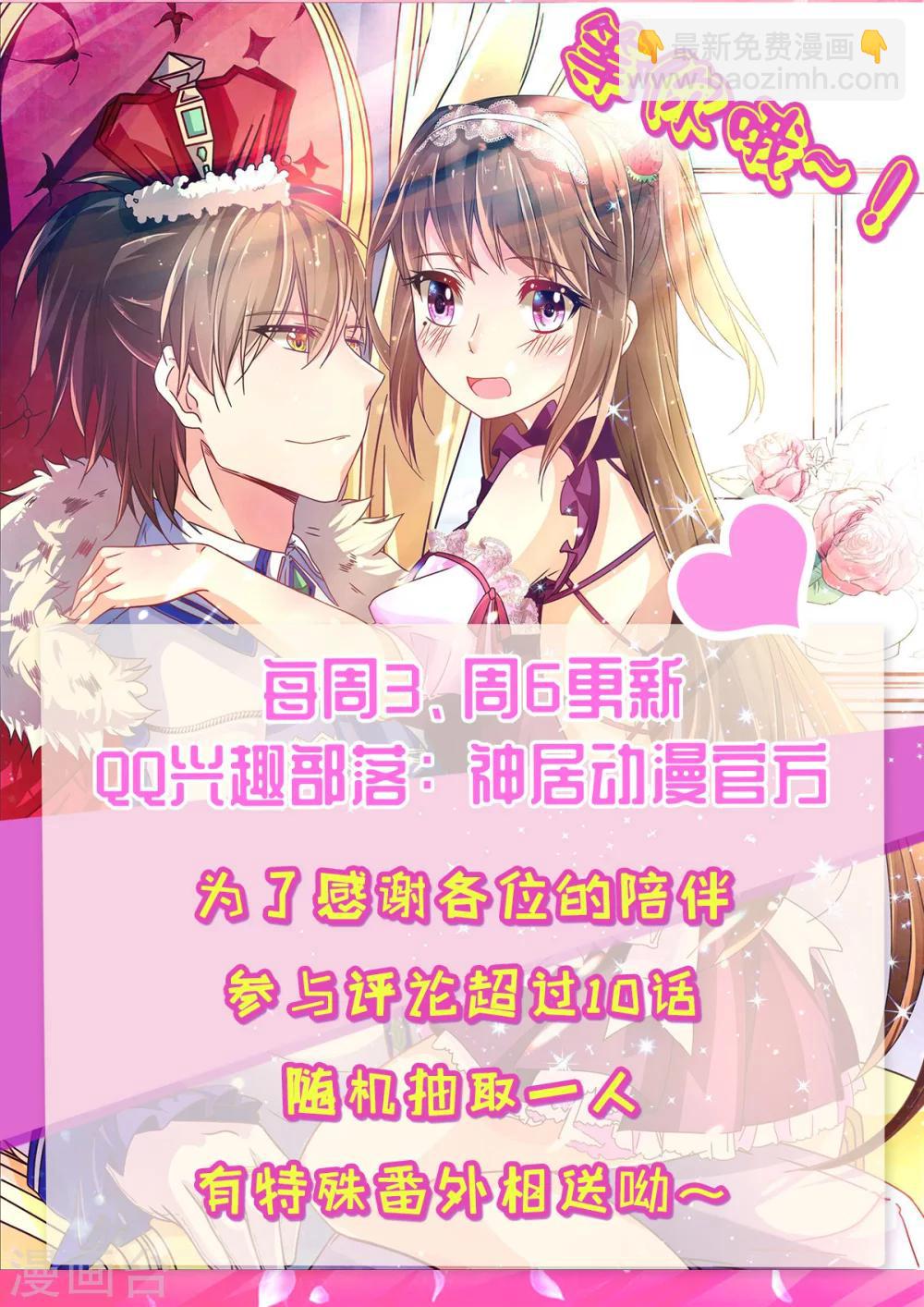 第25话 放学后的绑架-第28话