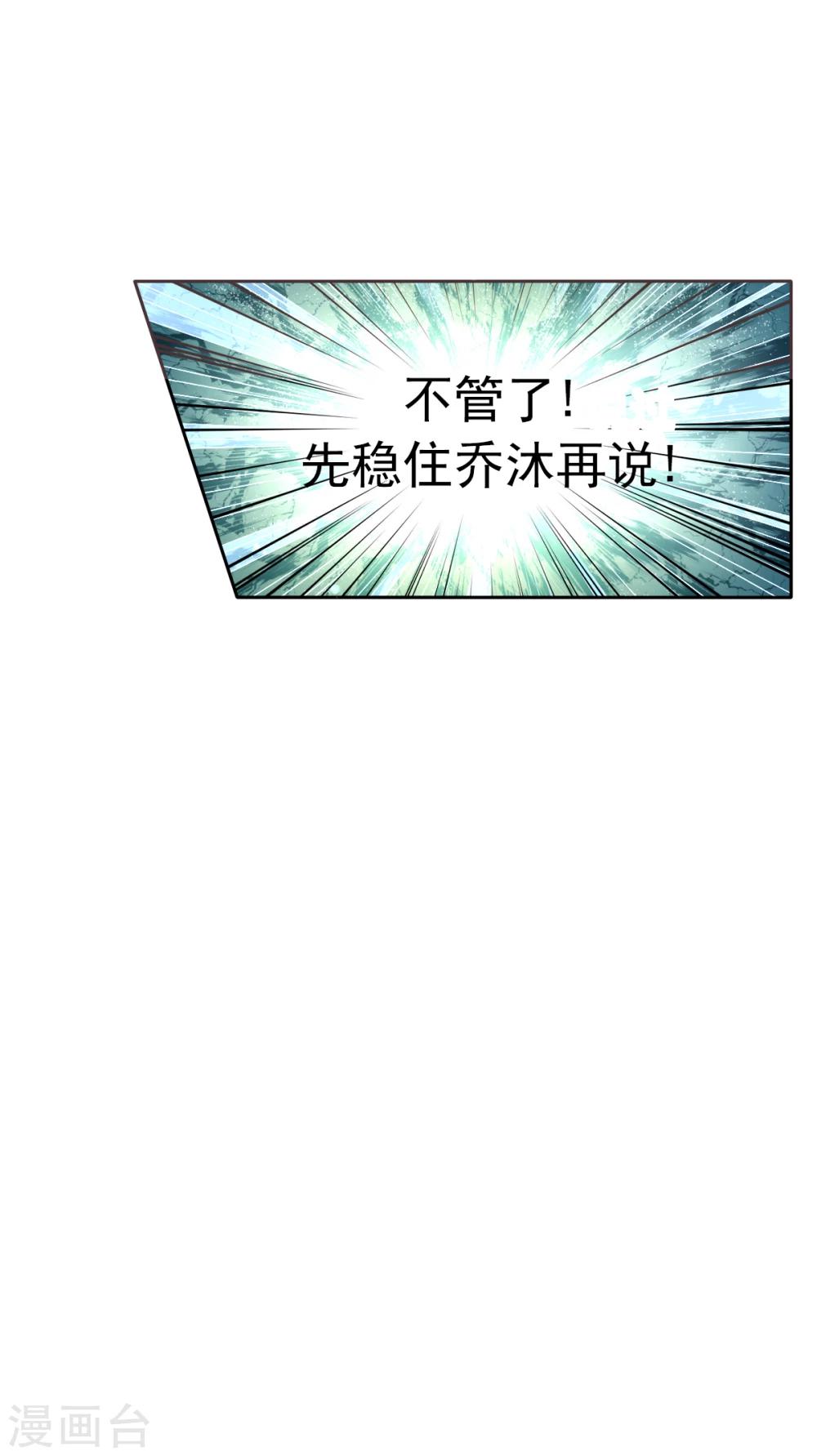 第27话 闭嘴!生孩子!-第30话