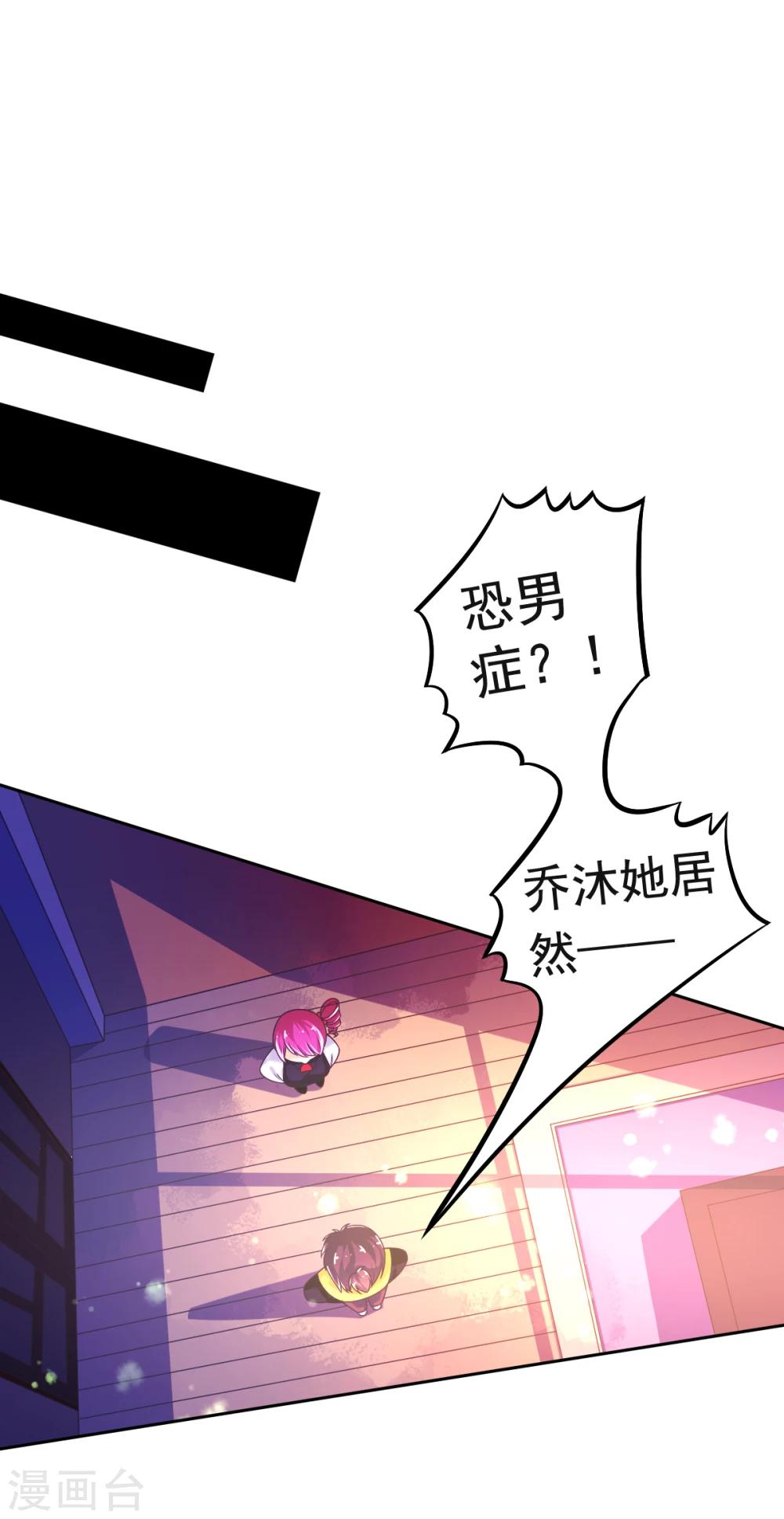 第27话 闭嘴!生孩子!-第30话