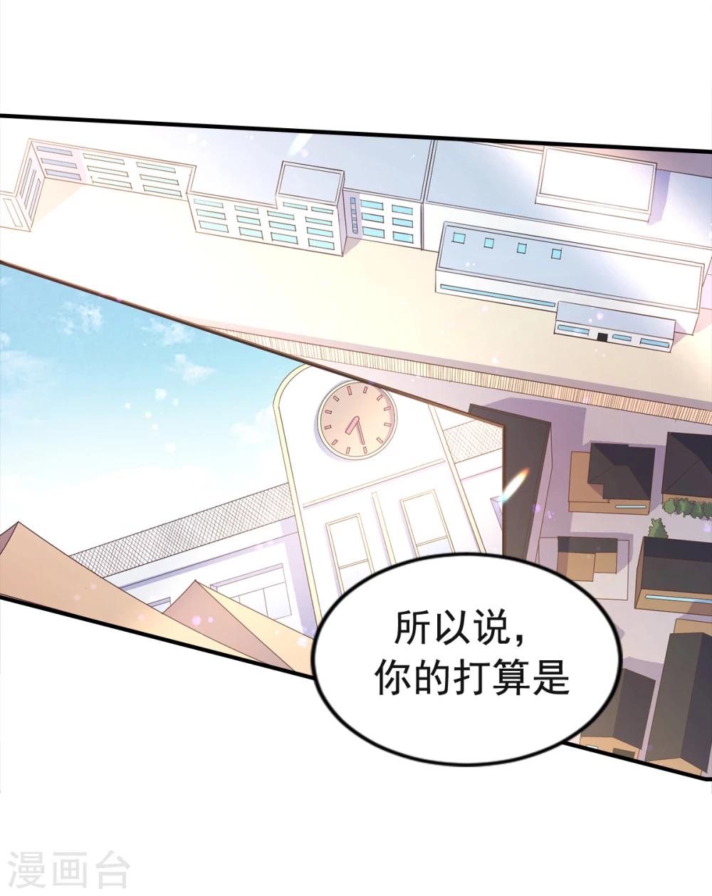 第27话 闭嘴!生孩子!-第30话
