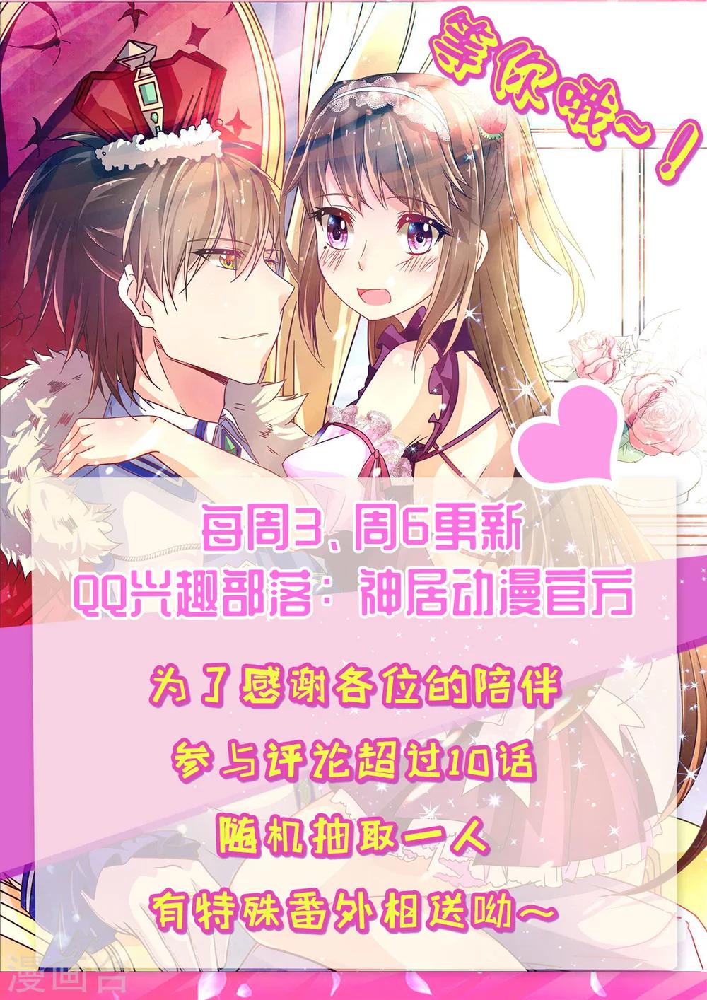 第27话 闭嘴!生孩子!-第30话