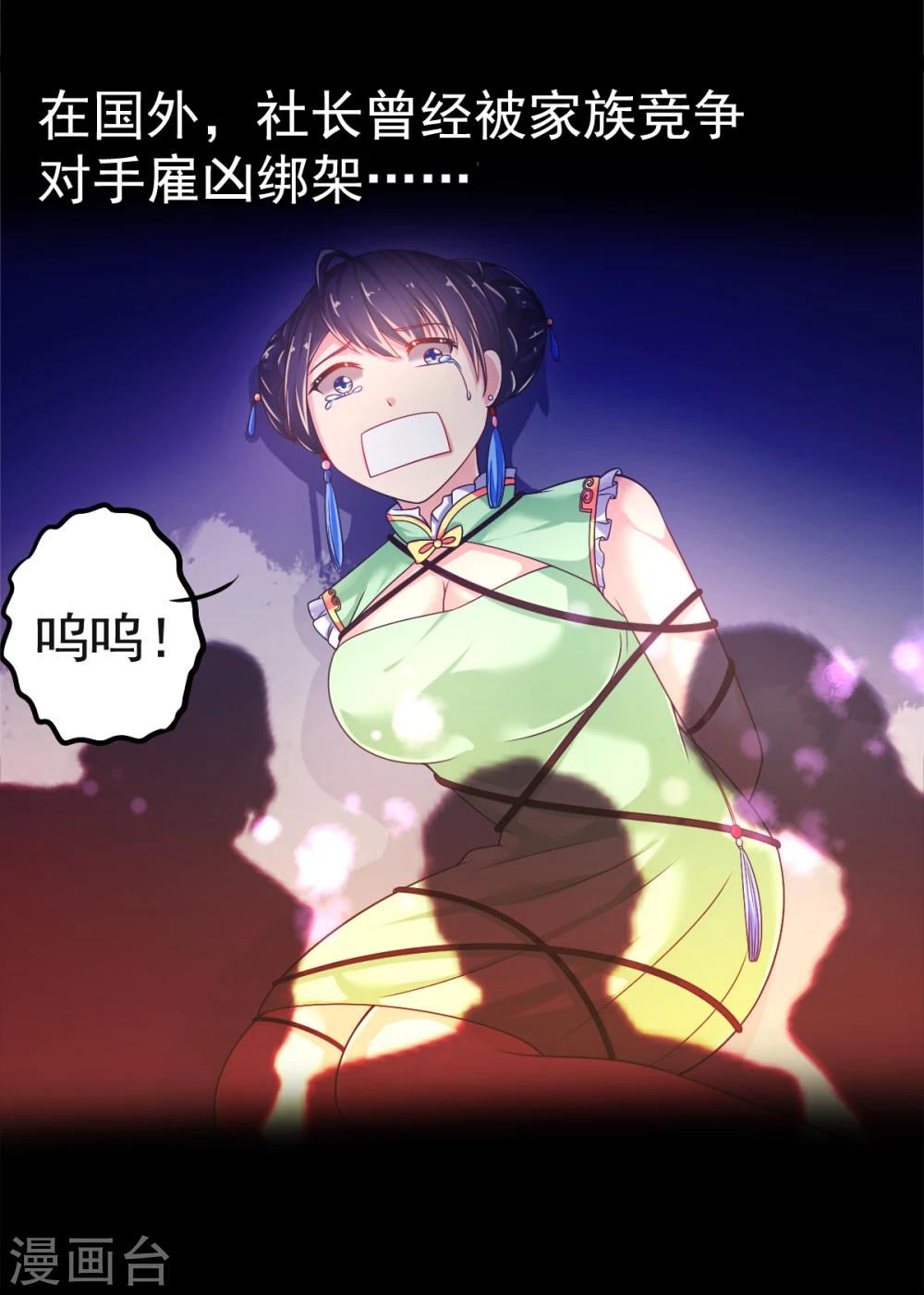 第27话 闭嘴!生孩子!-第30话