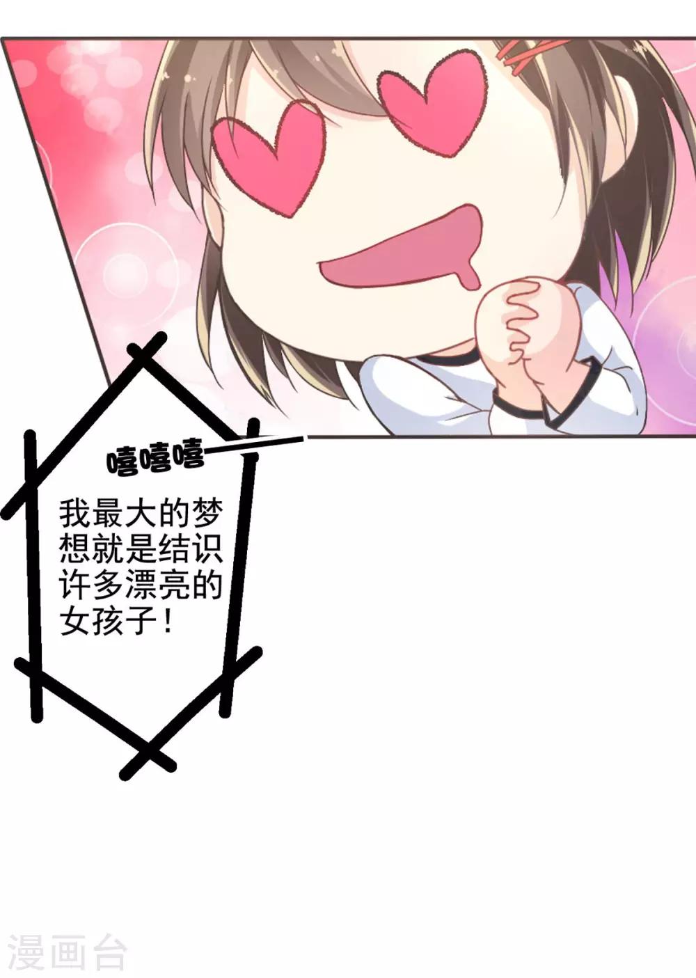 第2话 镜中的少女-第4话