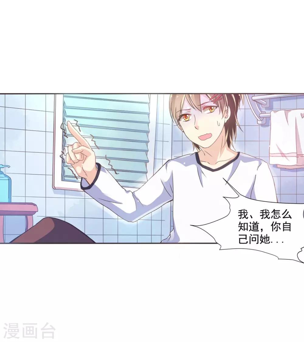 第2话 镜中的少女-第4话