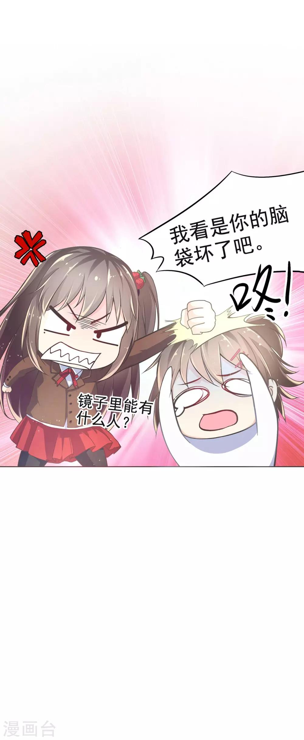 第2话 镜中的少女-第4话