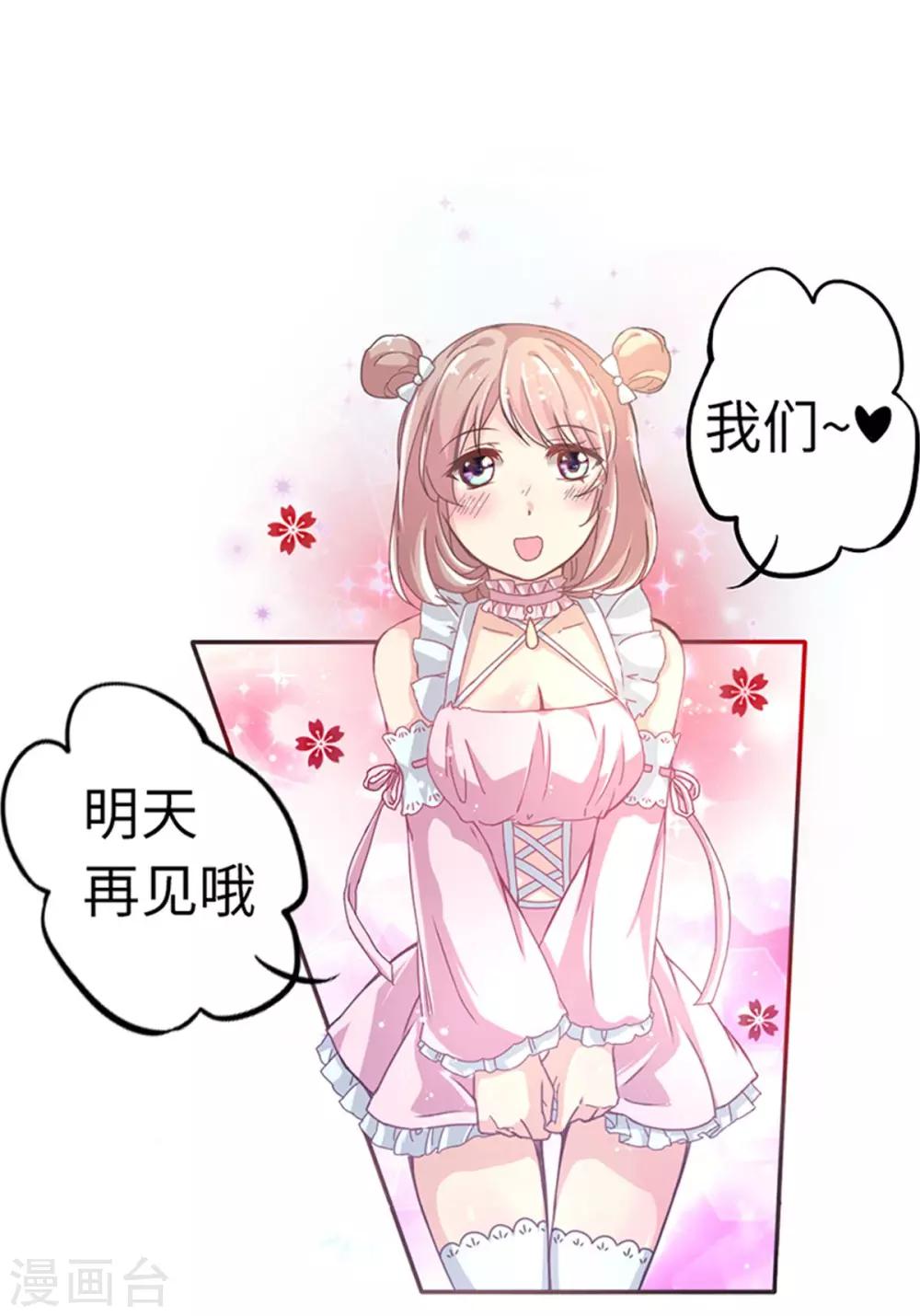 第2话 镜中的少女-第4话