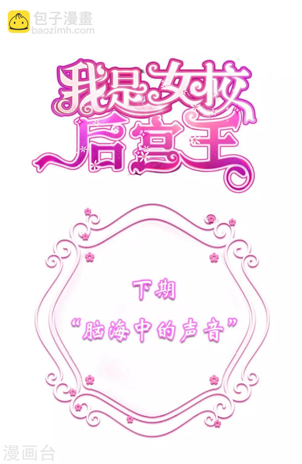 第2话 镜中的少女-第4话