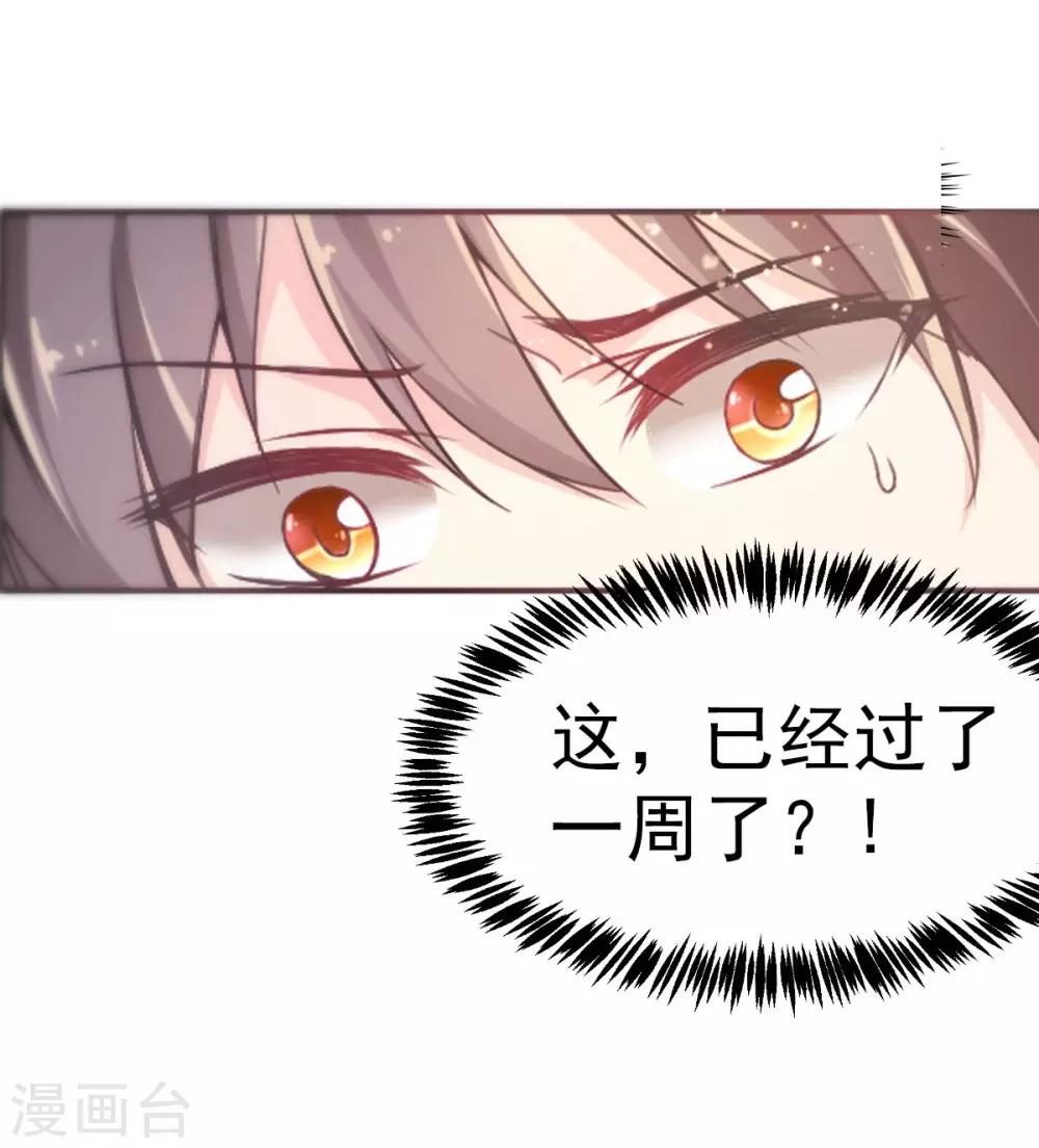 第2话 镜中的少女-第4话