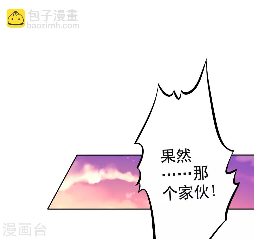 第29话 教你做人-第32话