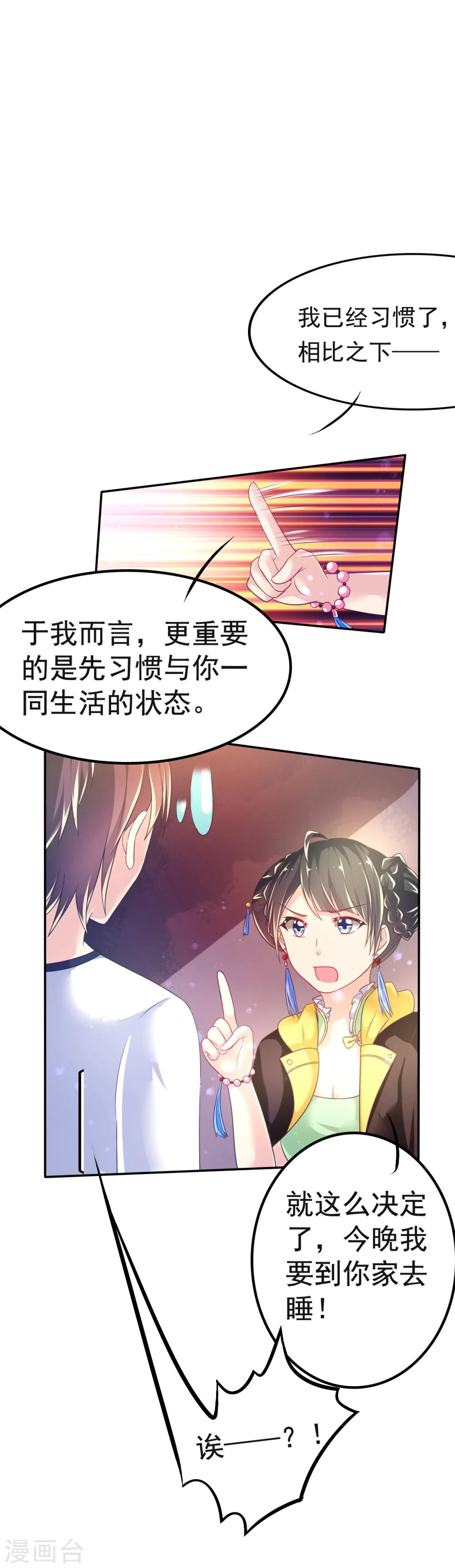 第31话 同居？？-第34话