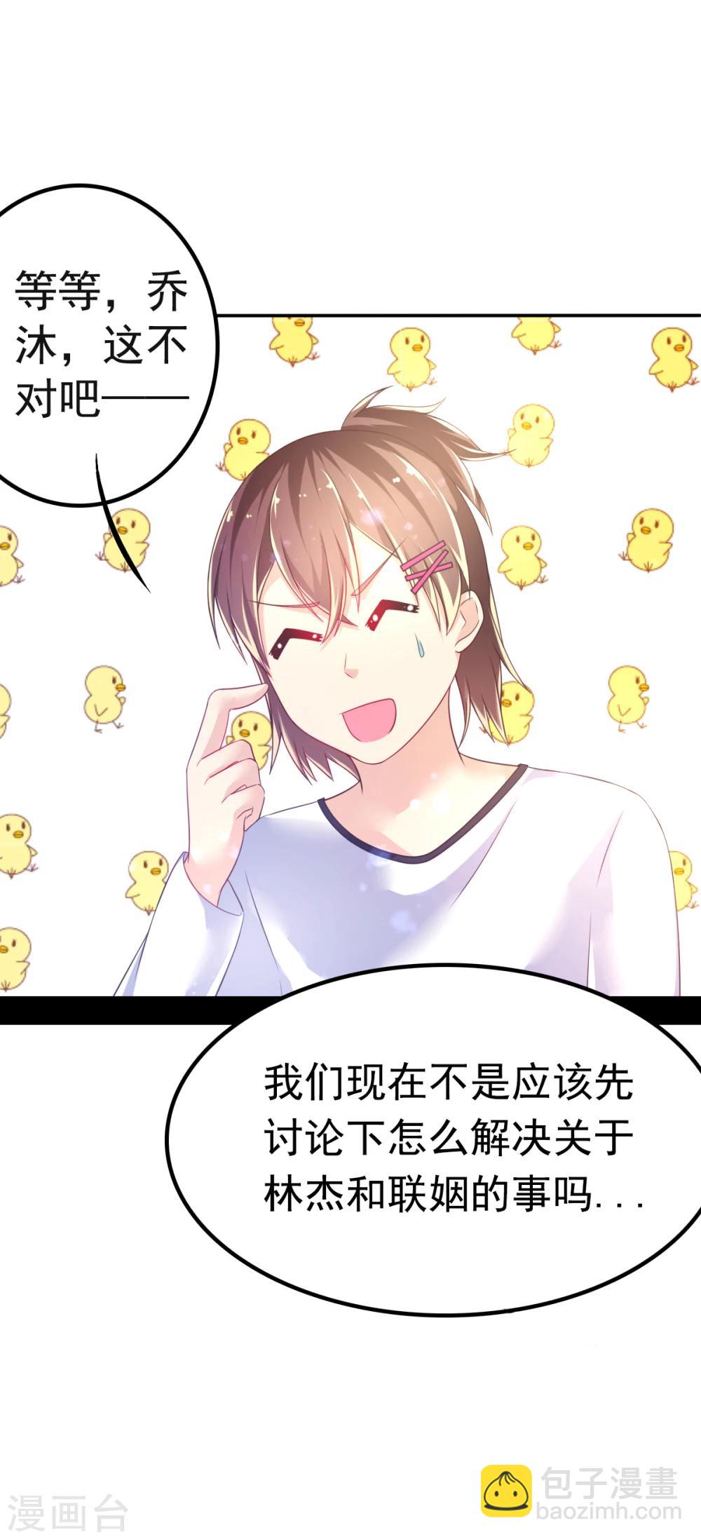 第31话 同居？？-第34话