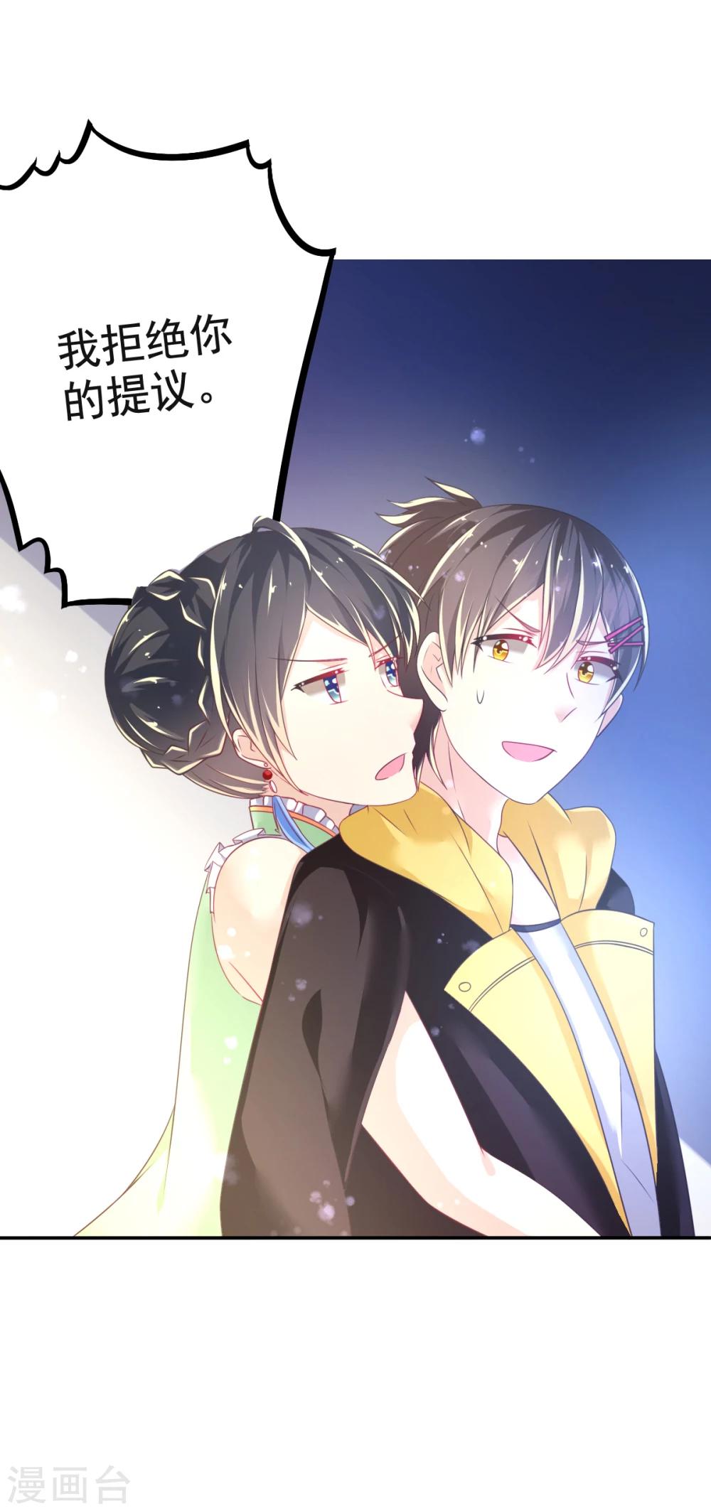 第31话 同居？？-第34话